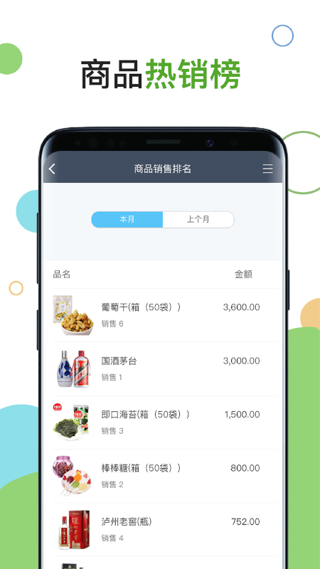 精彩截图-百草进销存销售管理2025官方新版
