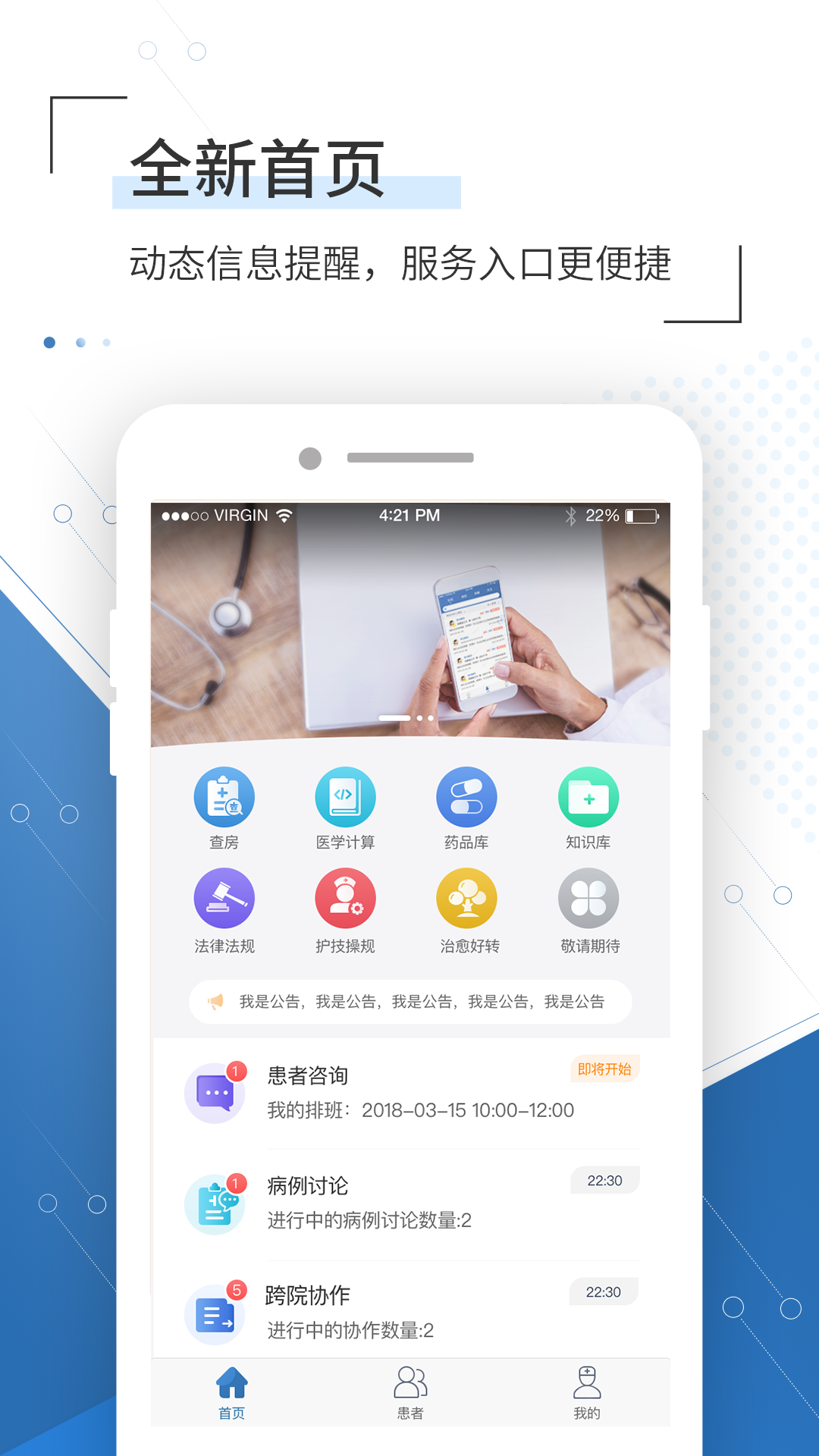 精彩截图-移睿云医生2026官方新版