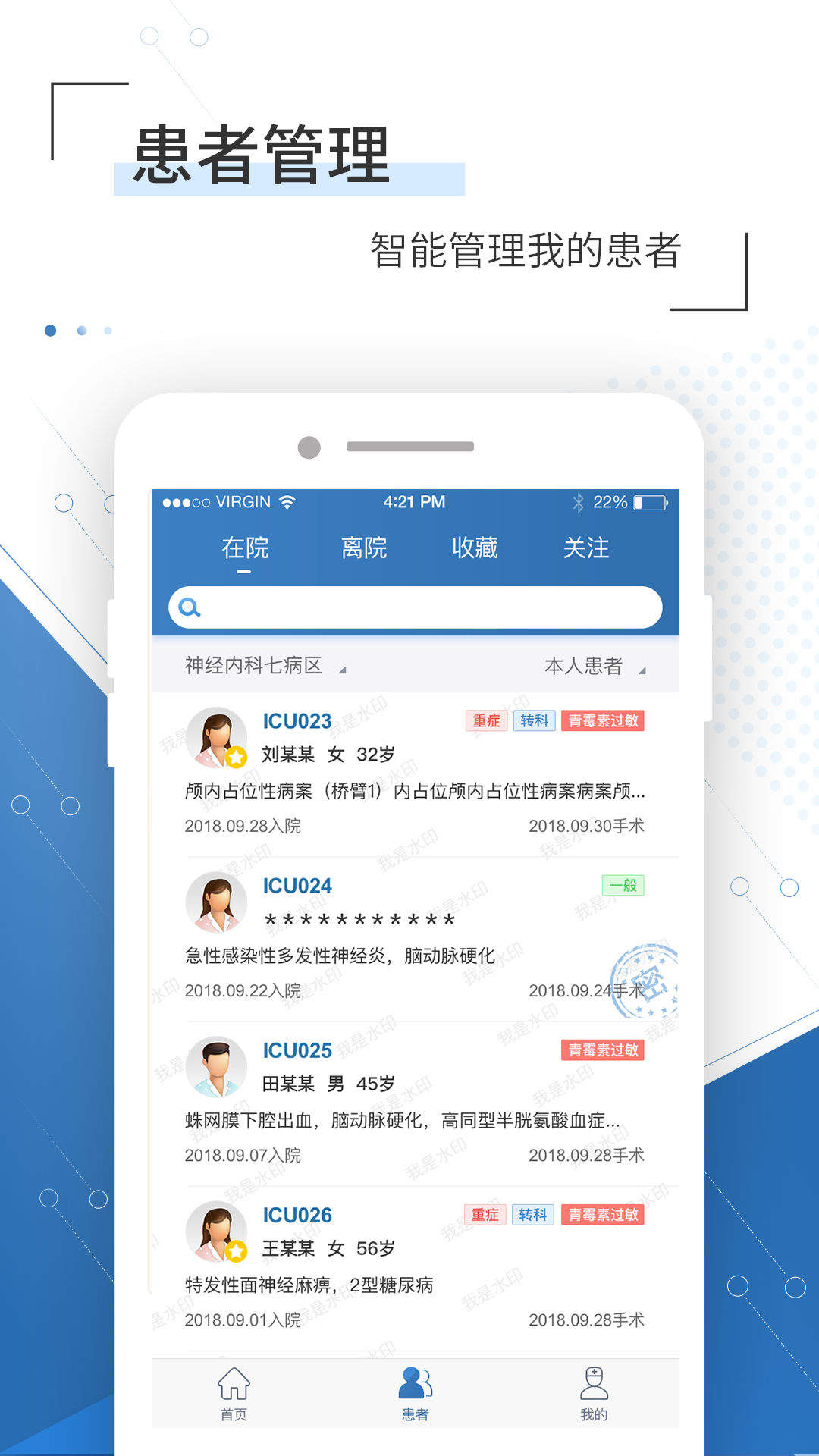 精彩截图-移睿云医生2026官方新版