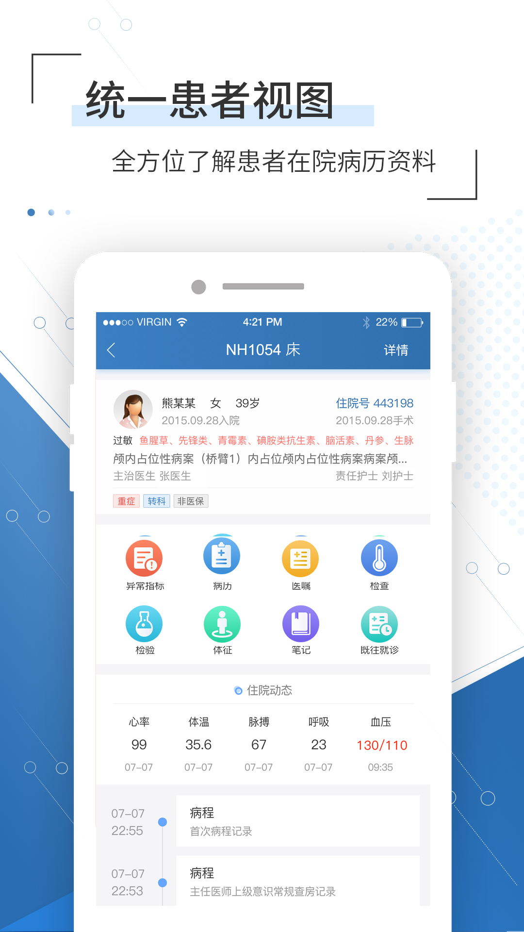 精彩截图-移睿云医生2026官方新版