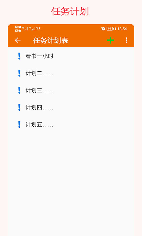 精彩截图-我的排班表2025官方新版