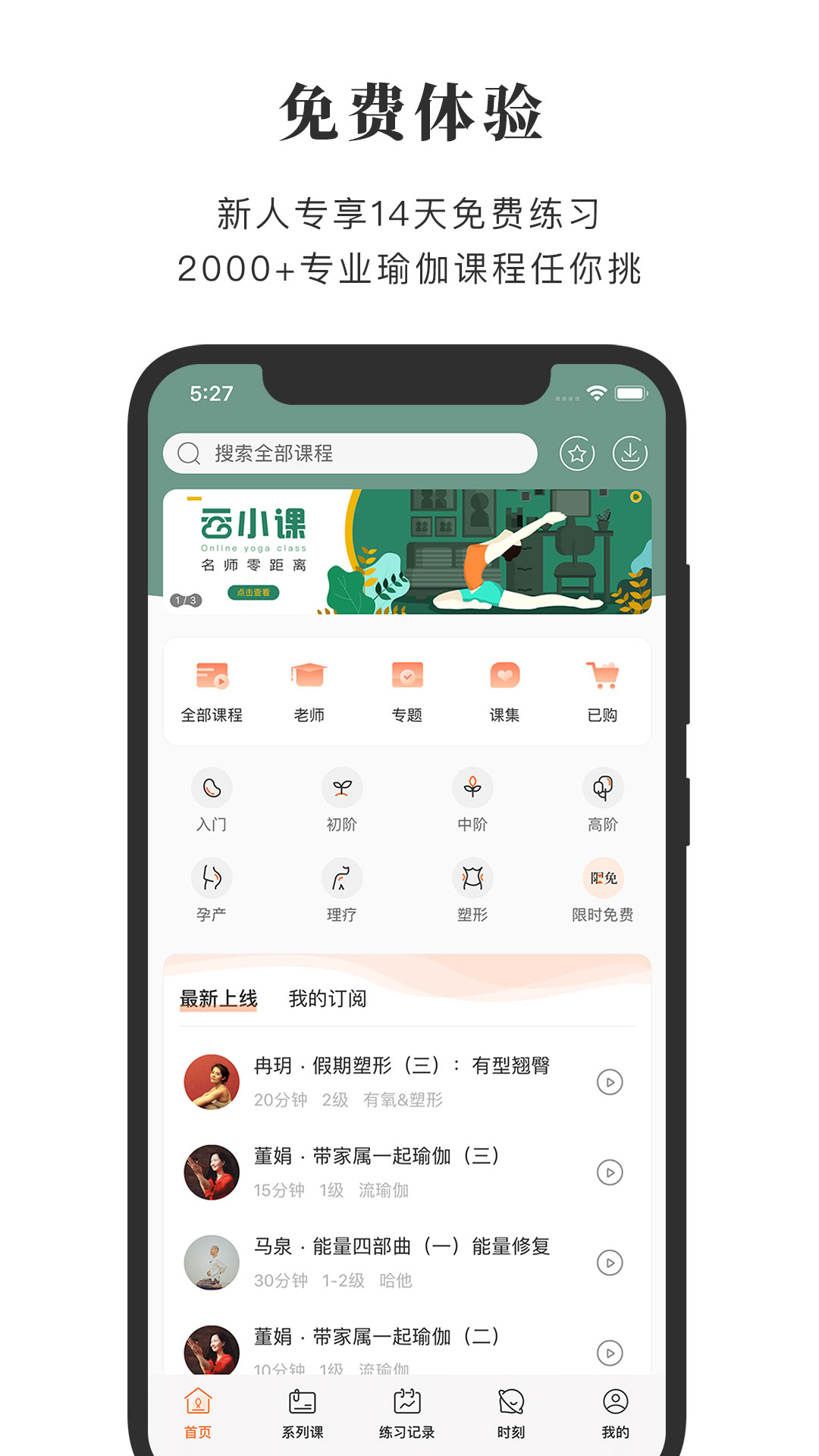 精彩截图-全是瑜2025官方新版