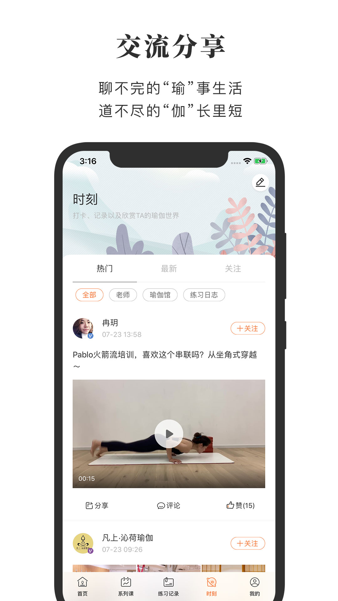 精彩截图-全是瑜2025官方新版