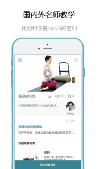 YogaMala截图