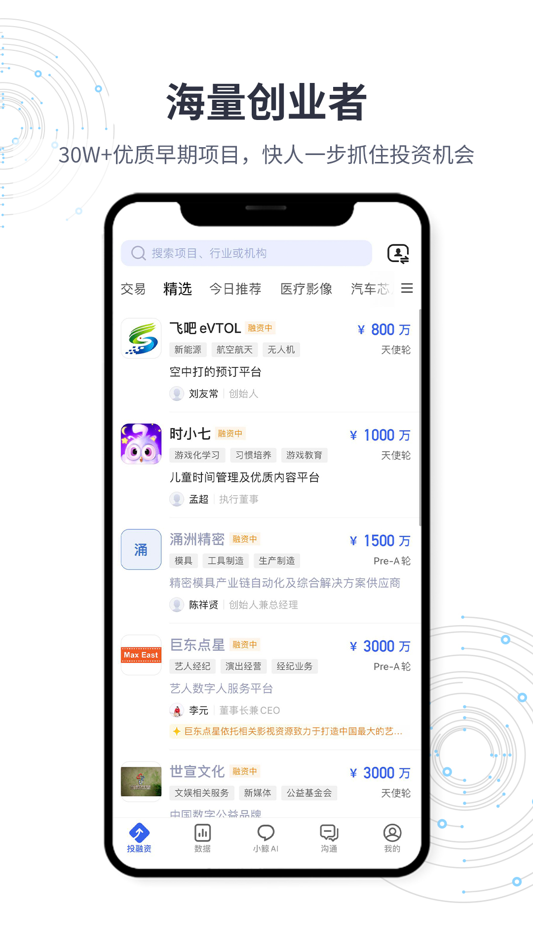 精彩截图-鲸准2026官方新版