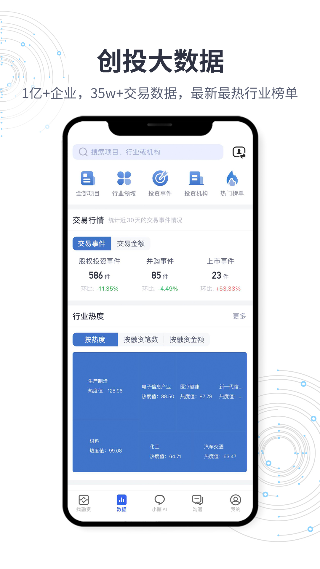 精彩截图-鲸准2026官方新版