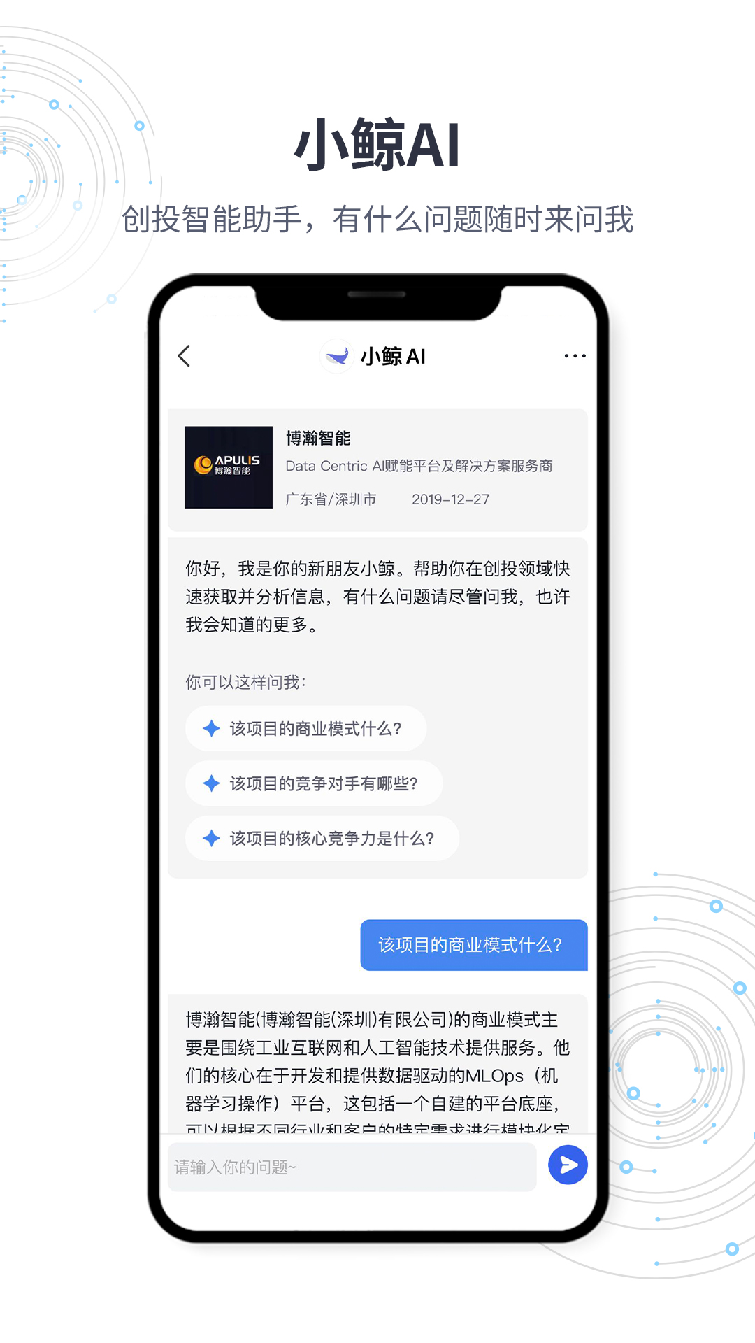 精彩截图-鲸准2026官方新版