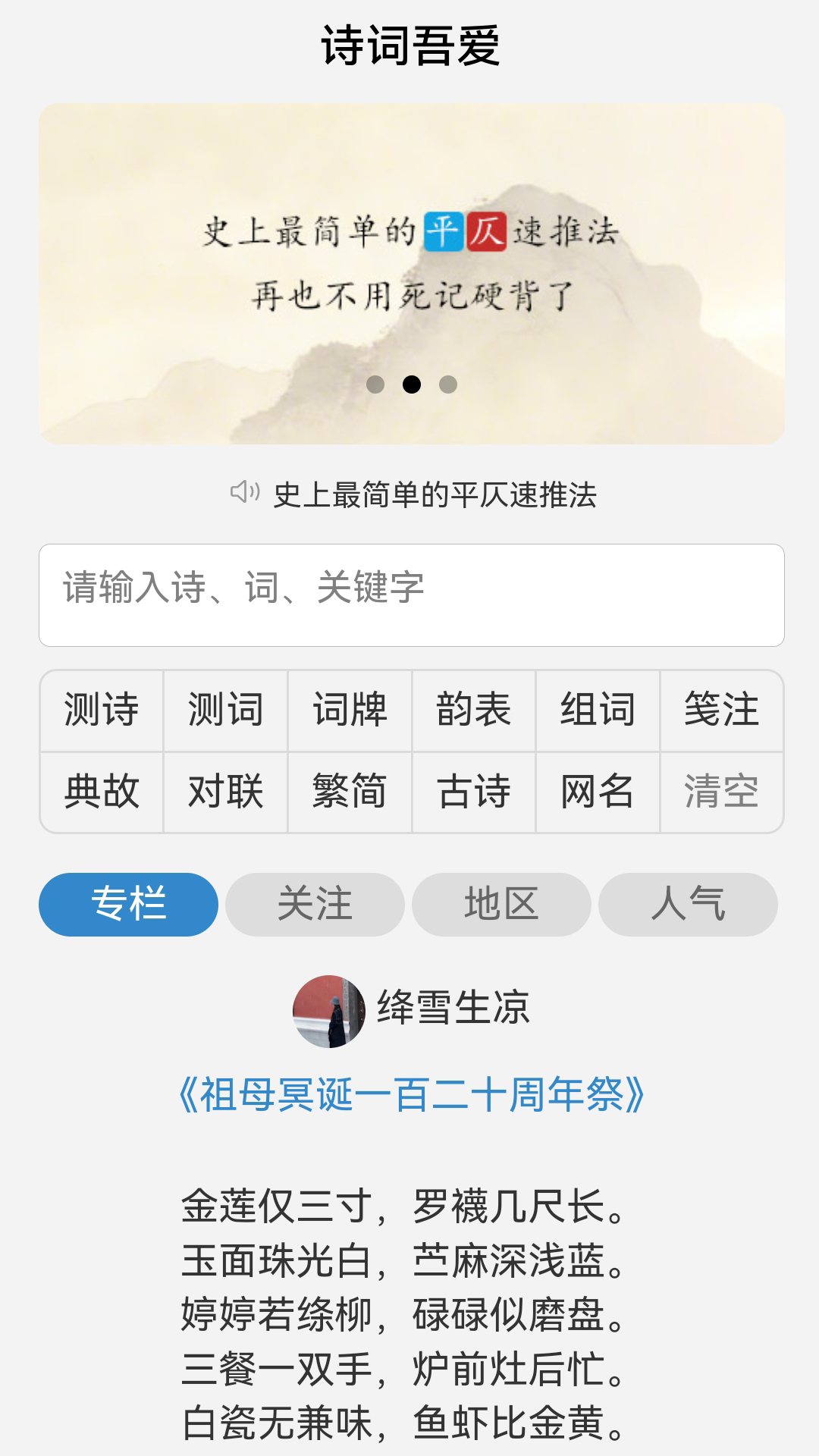 精彩截图-诗词吾爱2026官方新版
