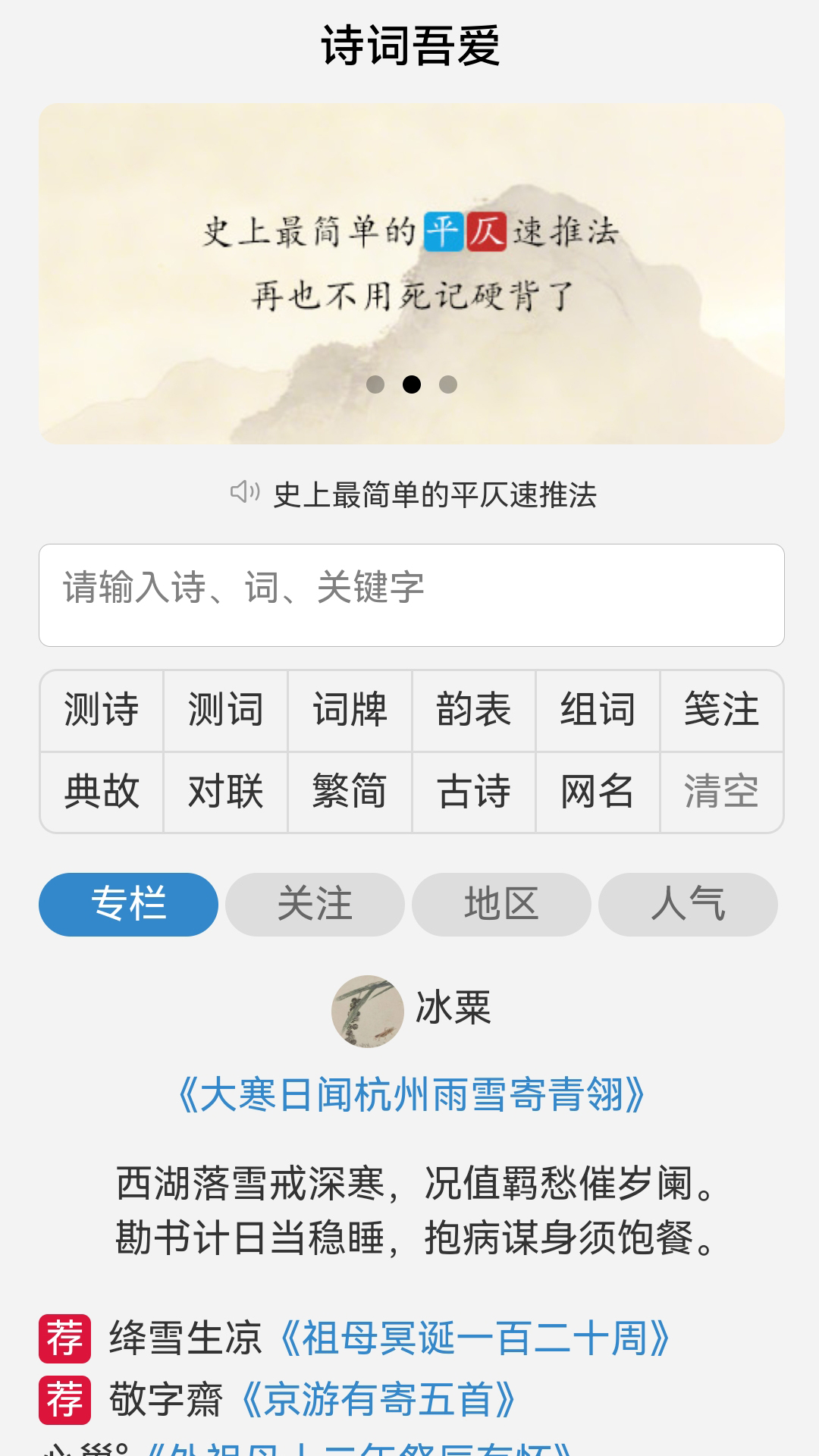 精彩截图-诗词吾爱2026官方新版
