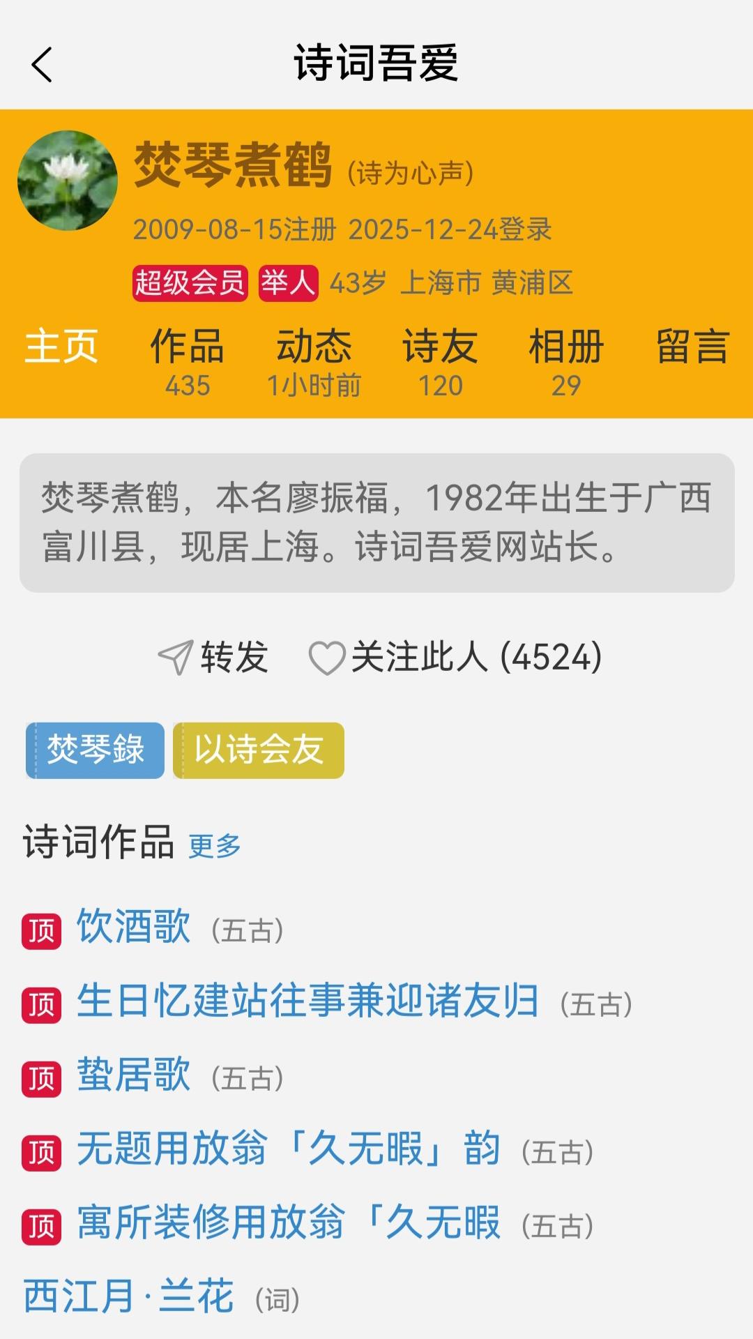 精彩截图-诗词吾爱2026官方新版