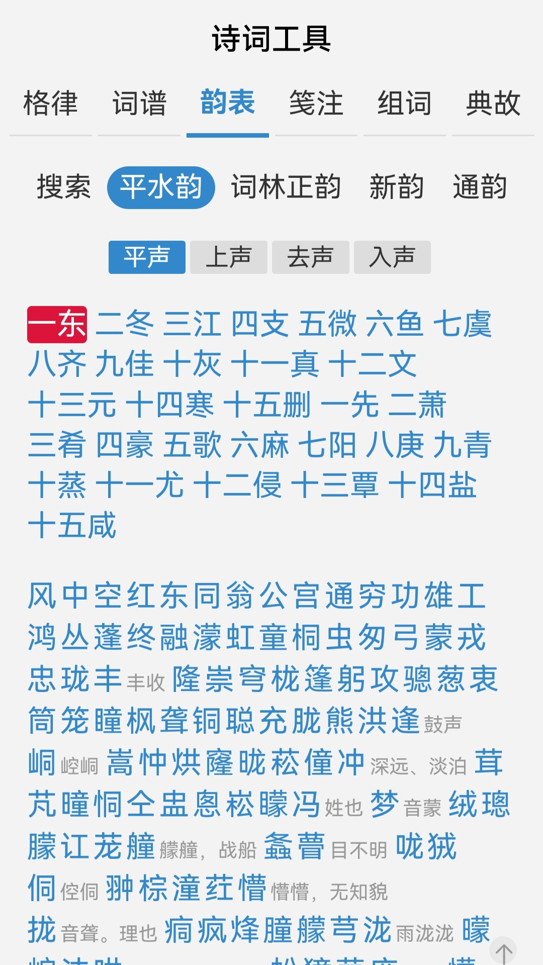 精彩截图-诗词吾爱2026官方新版