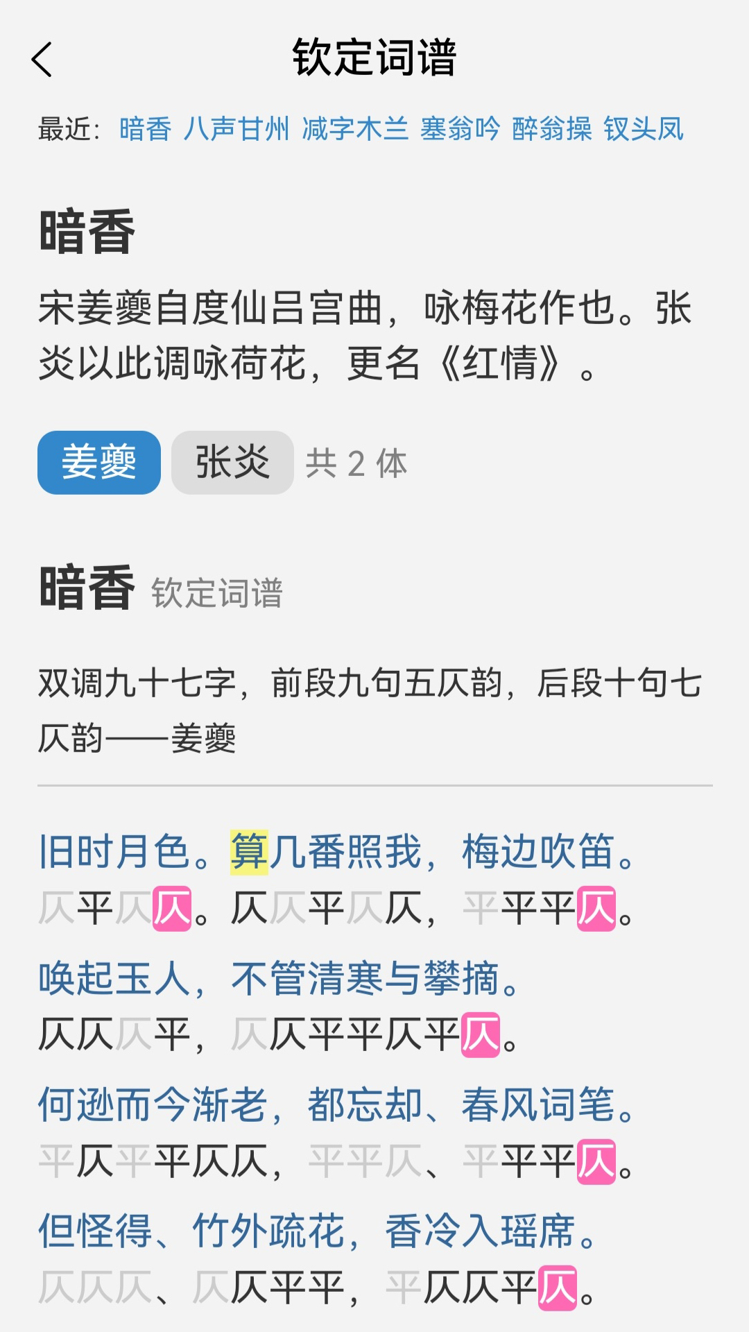 精彩截图-诗词吾爱2026官方新版