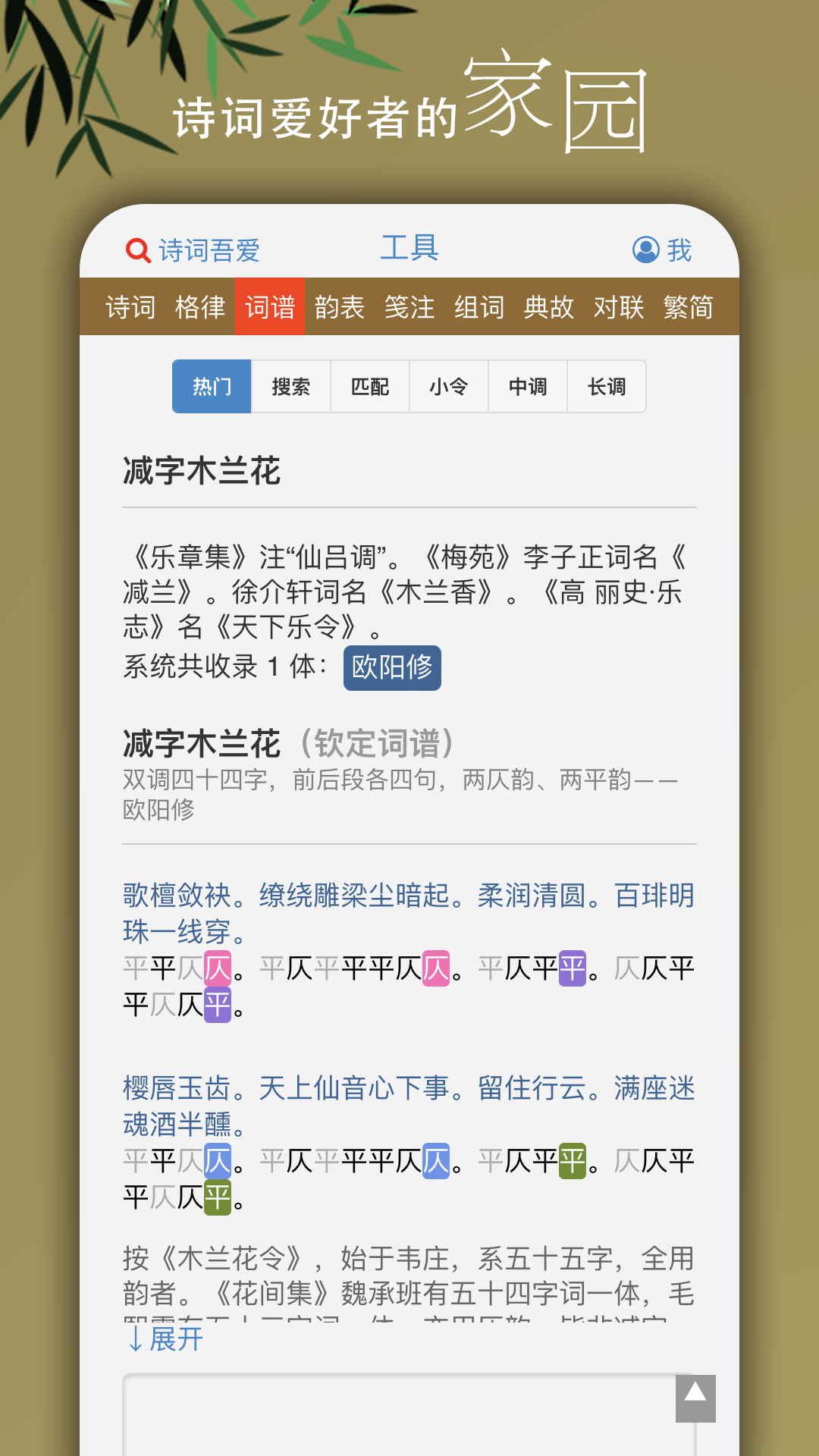 精彩截图-诗词吾爱2025官方新版