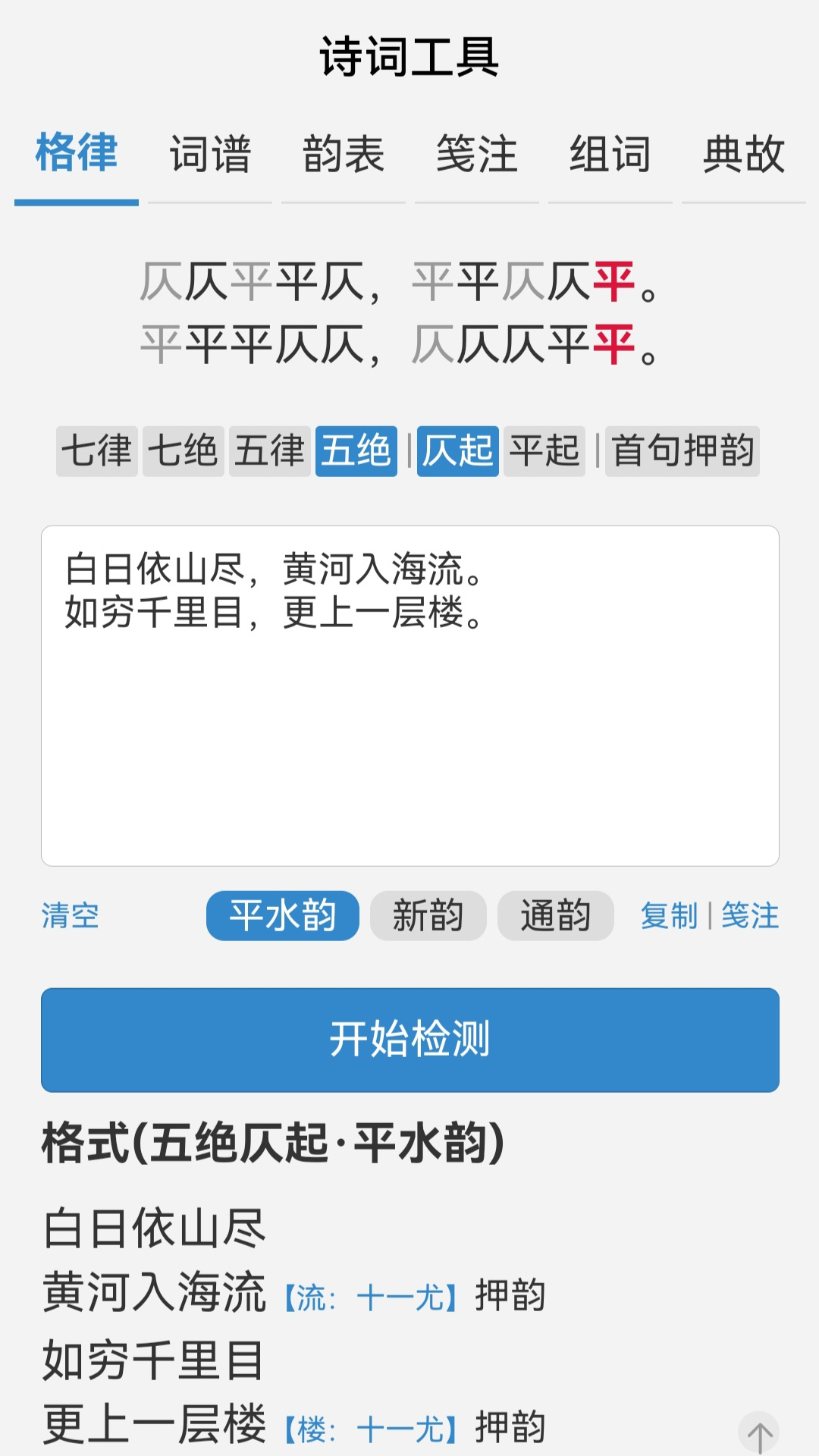 精彩截图-诗词吾爱2026官方新版