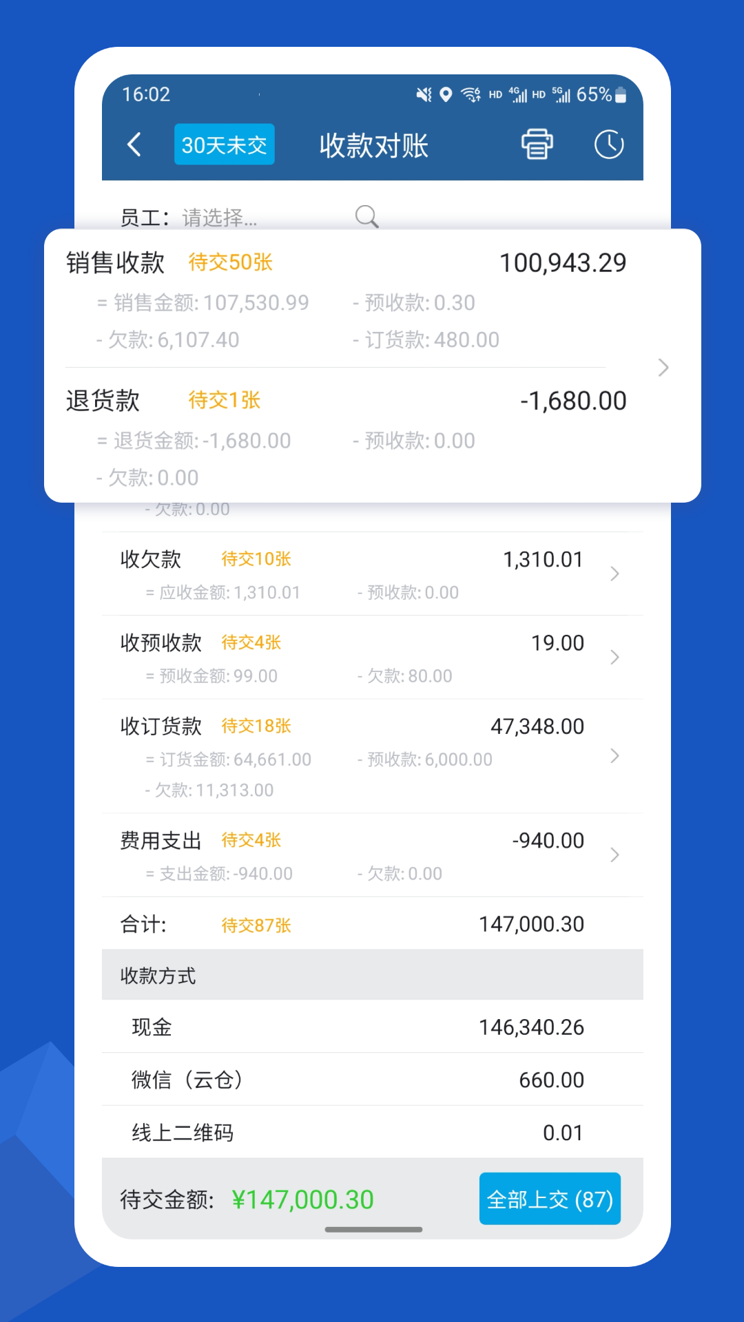 精彩截图-舟谱快消2025官方新版