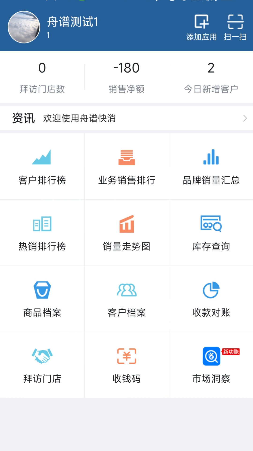 精彩截图-舟谱快消2025官方新版