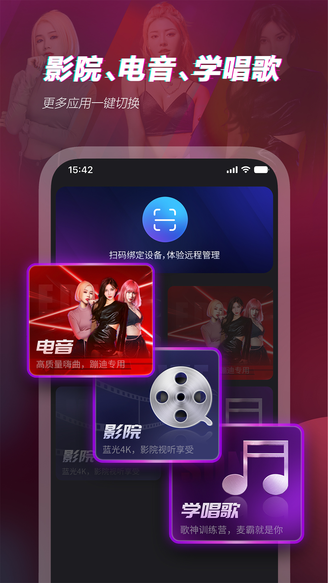 精彩截图-多唱2026官方新版