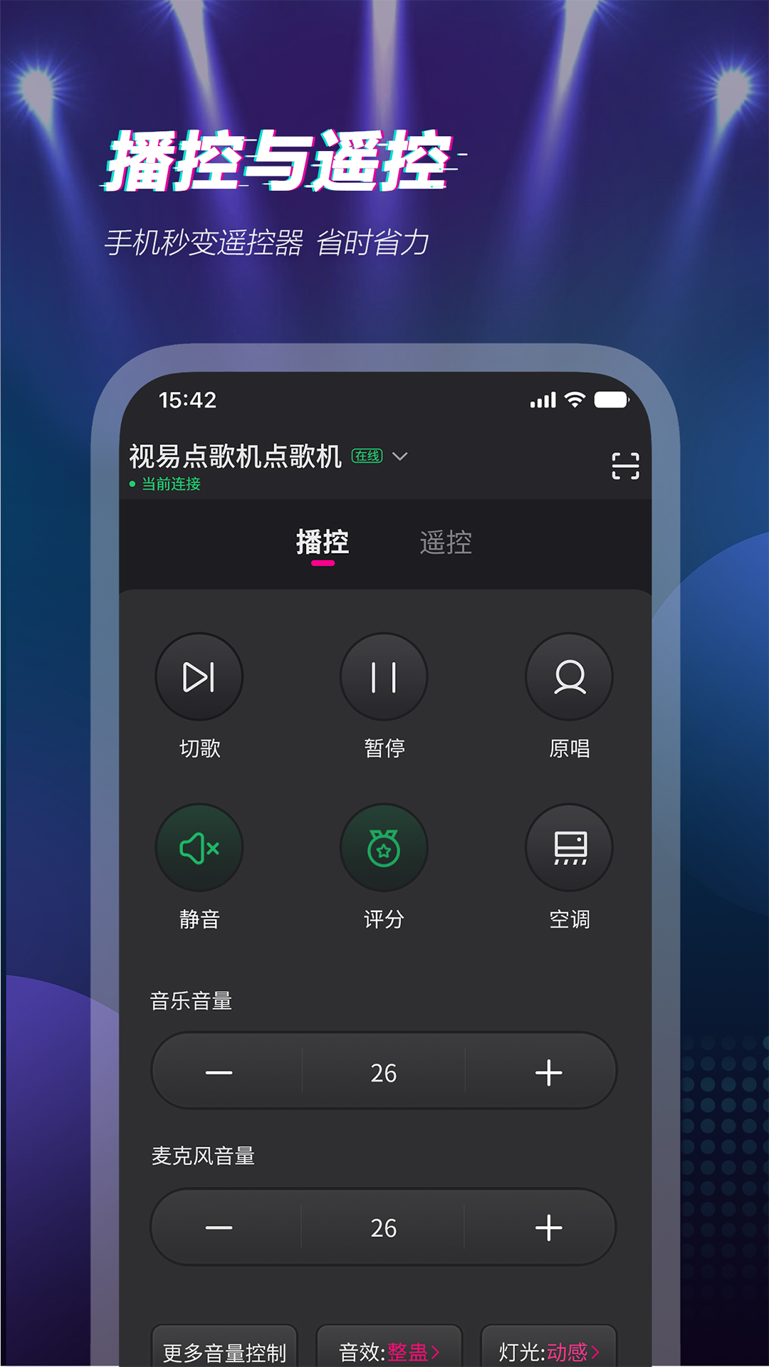 精彩截图-多唱2026官方新版