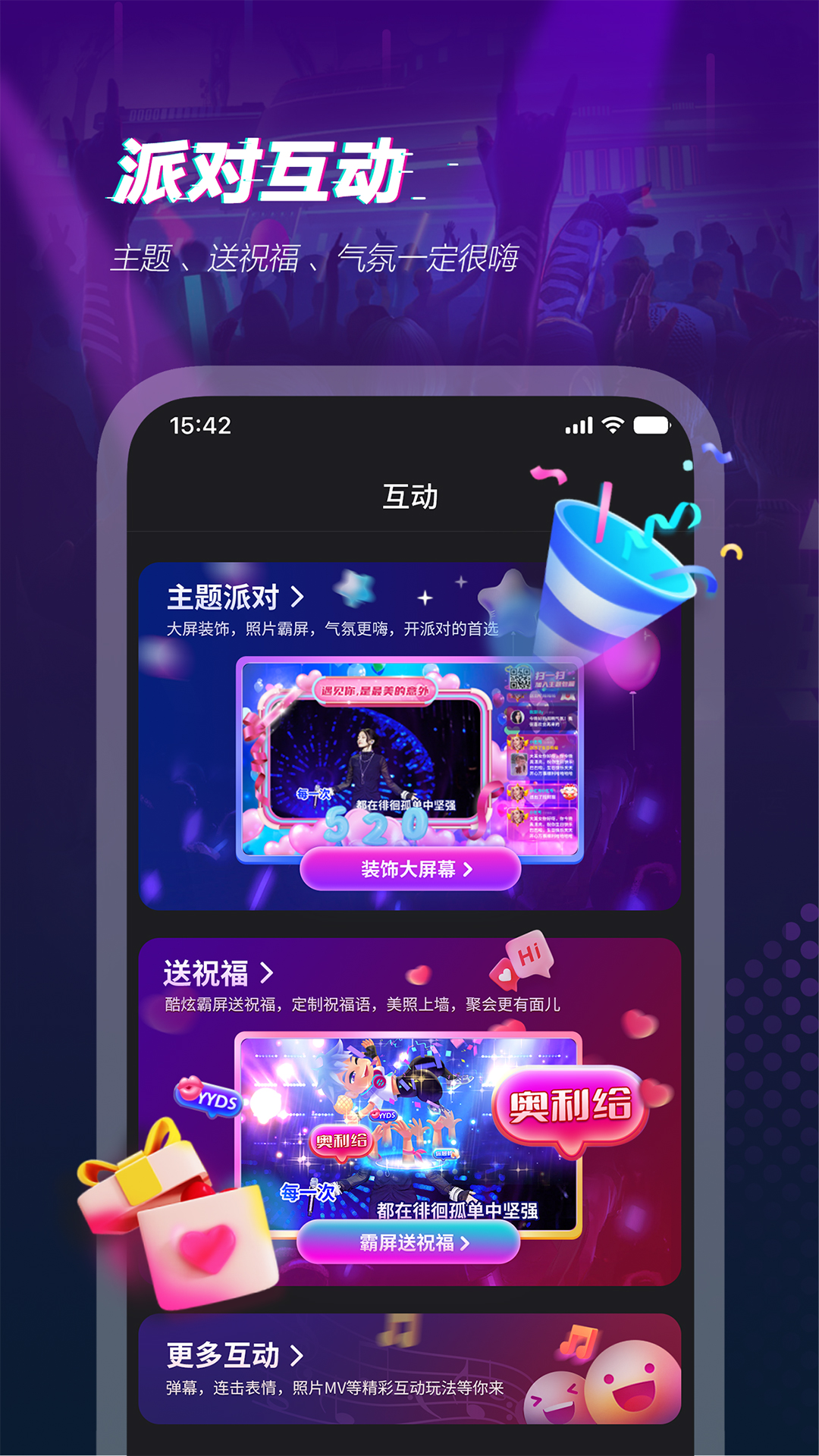 精彩截图-多唱2026官方新版