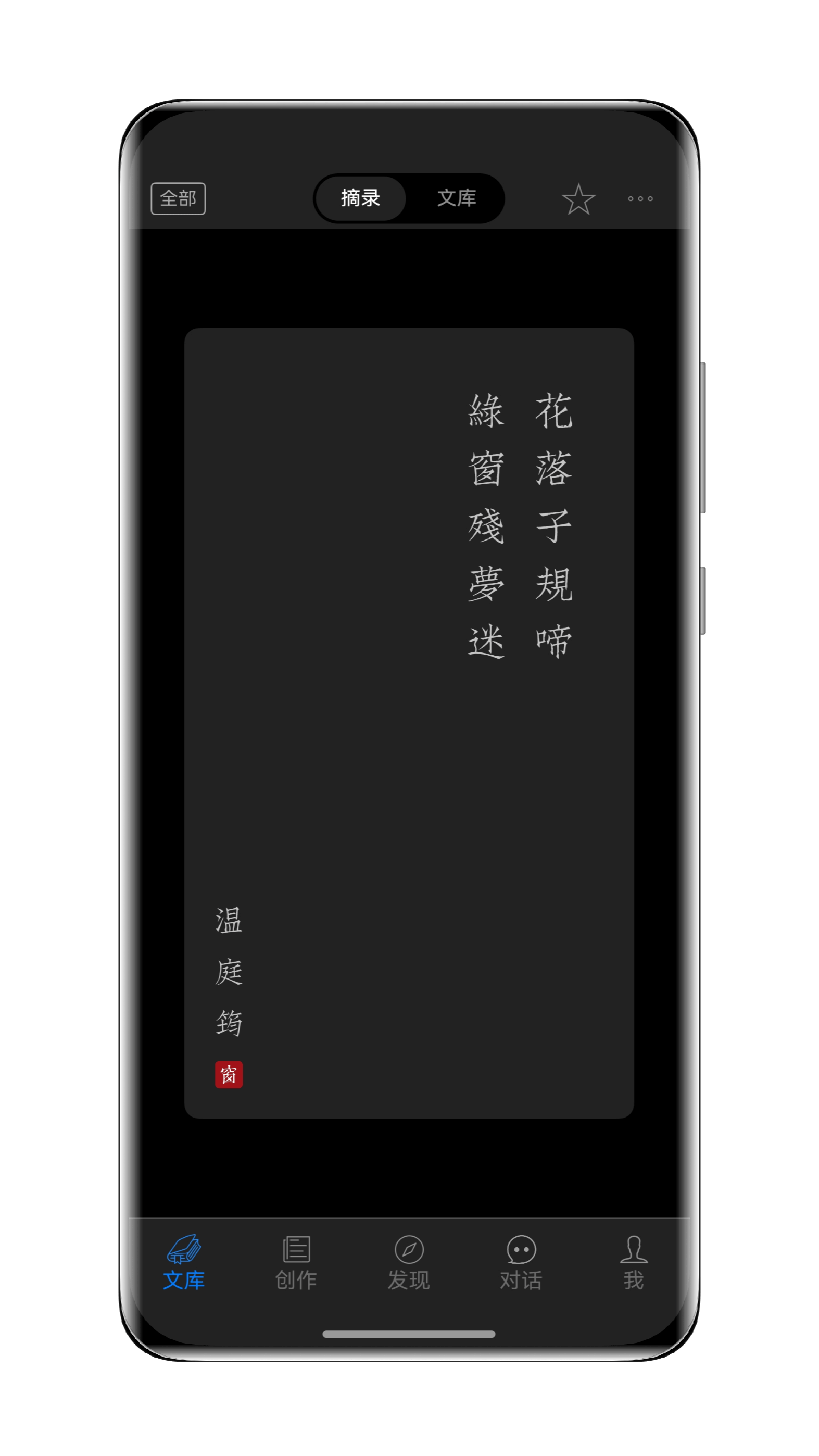 精彩截图-西窗烛2025官方新版