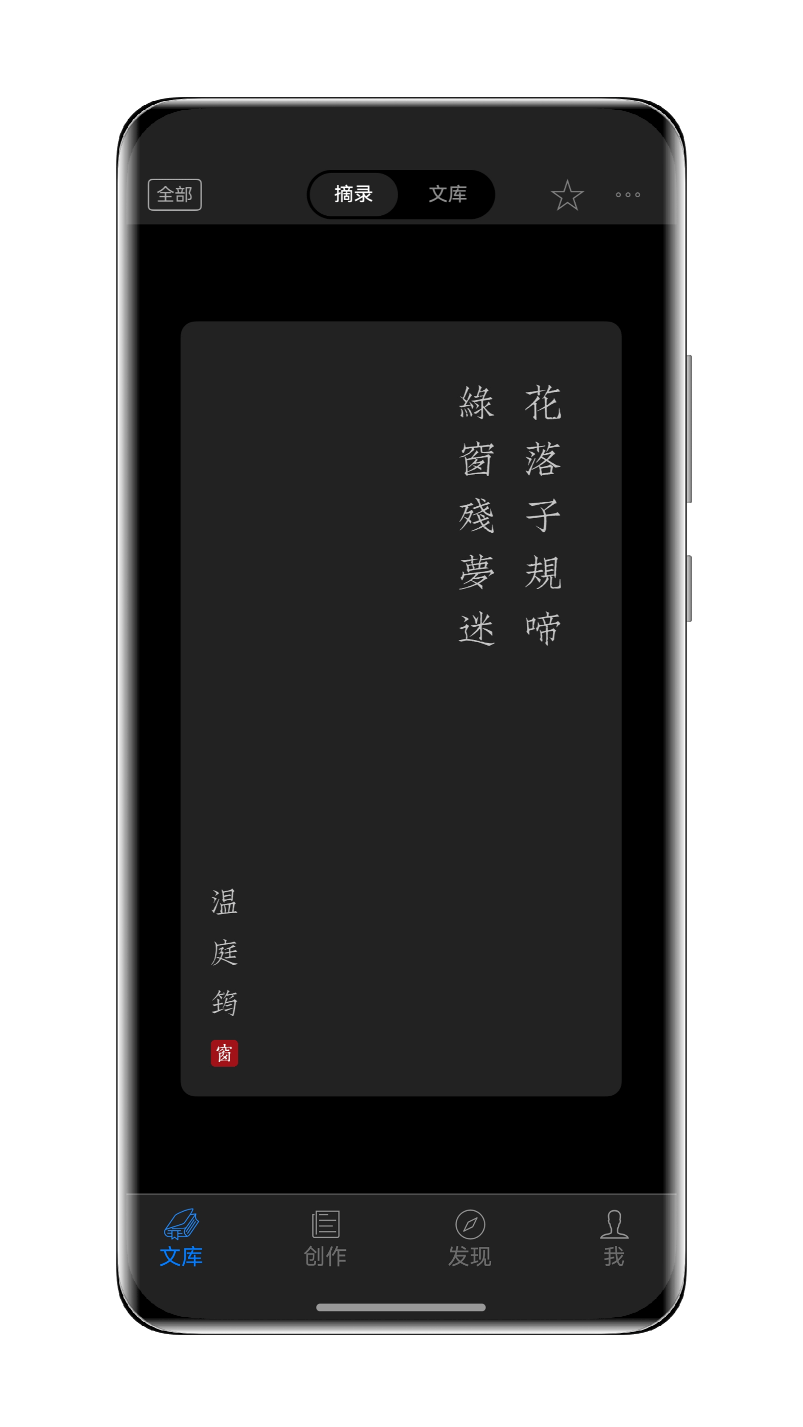 精彩截图-西窗烛2026官方新版