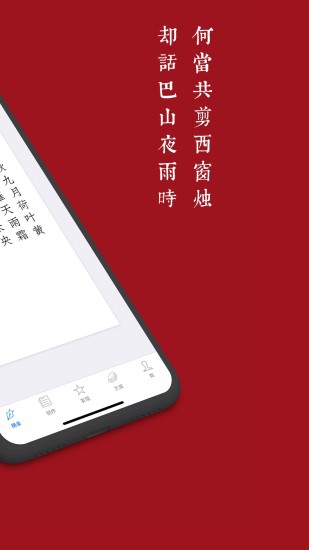 精彩截图-西窗烛2024官方新版