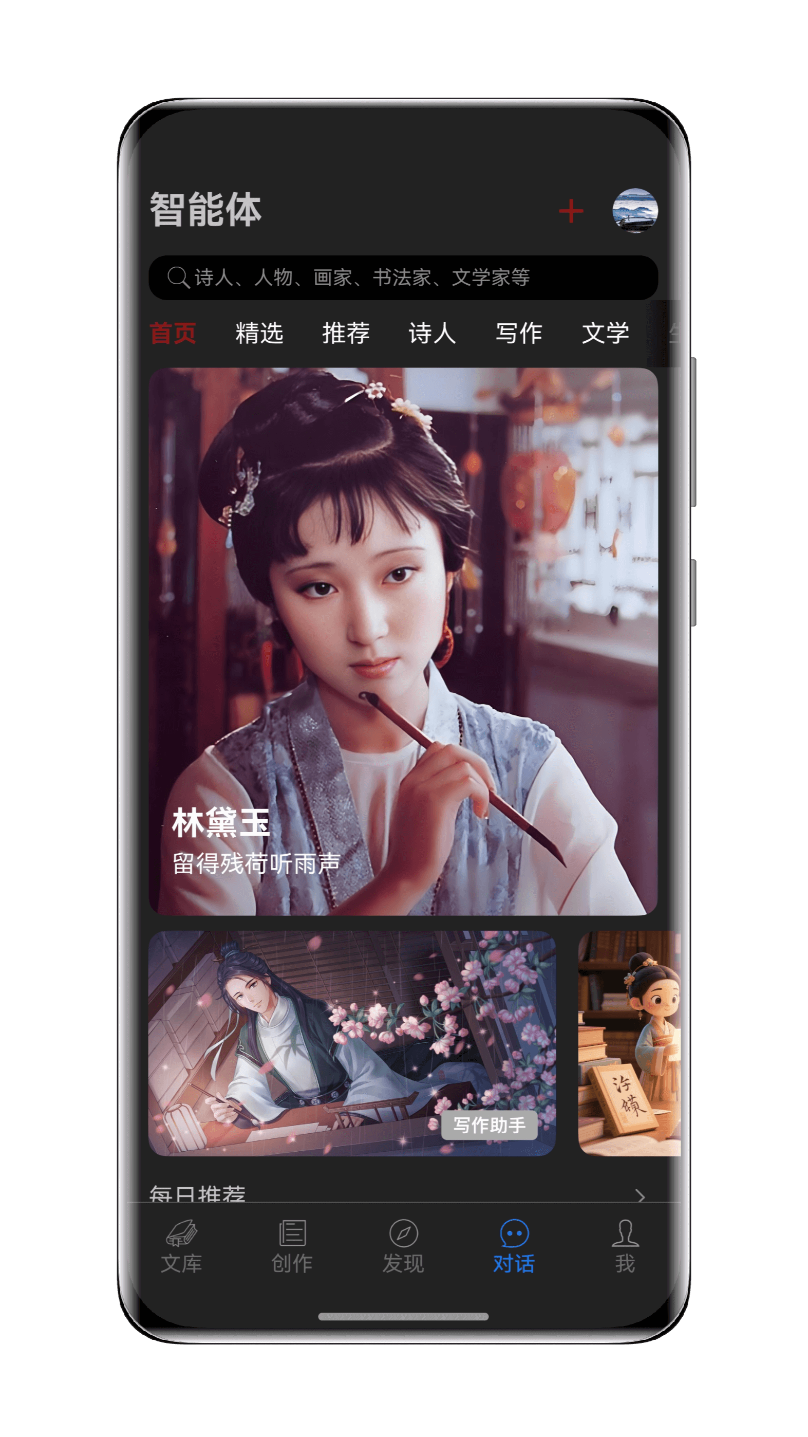 精彩截图-西窗烛2026官方新版