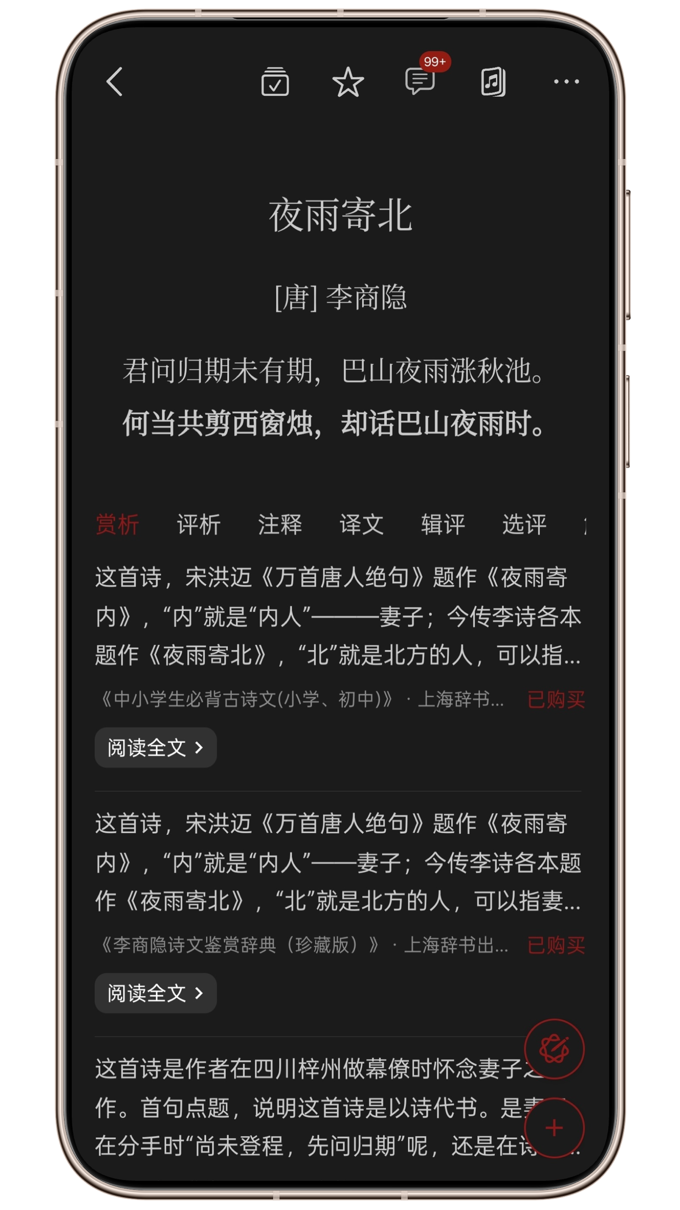 精彩截图-西窗烛2026官方新版
