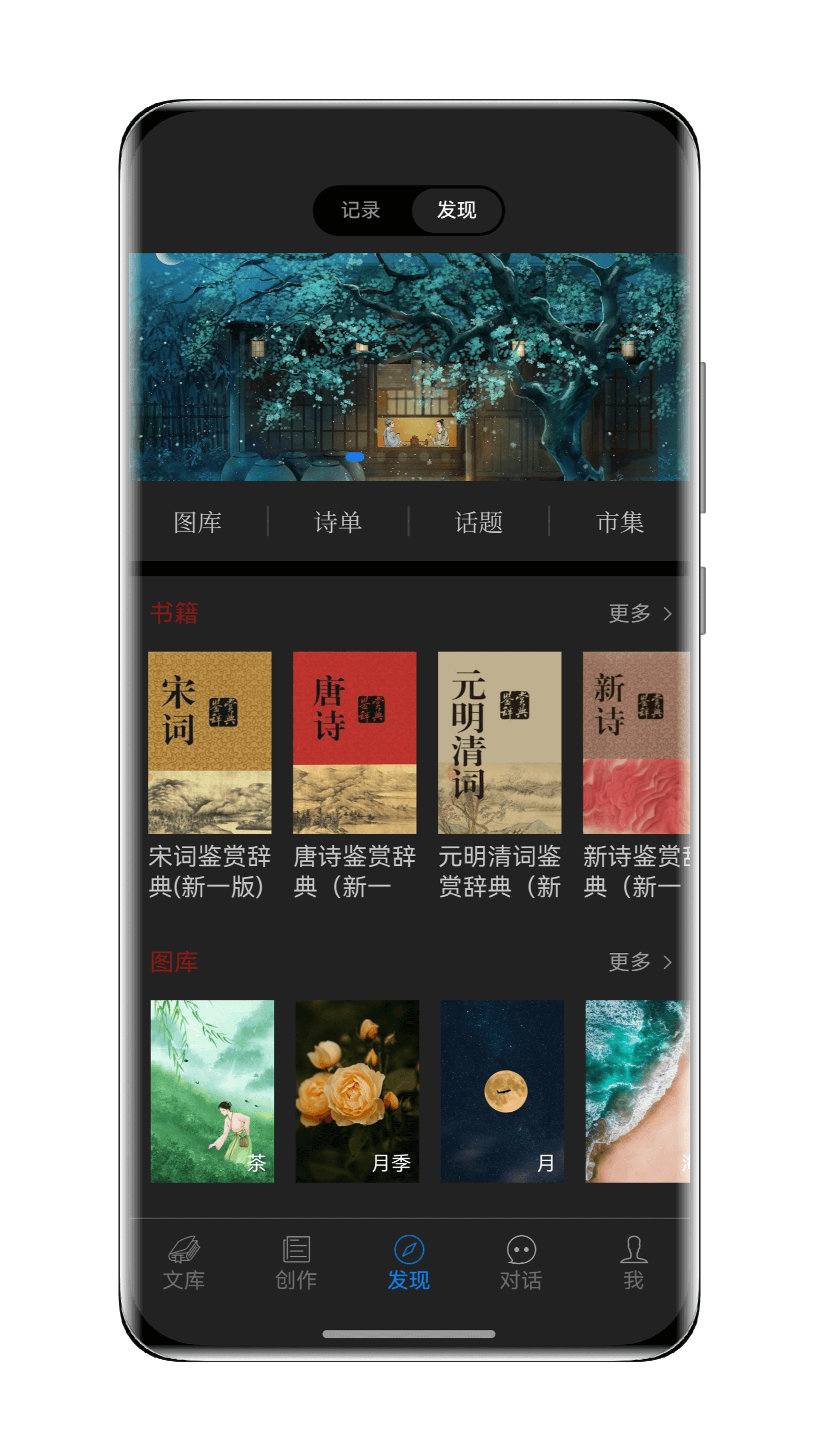 精彩截图-西窗烛2026官方新版