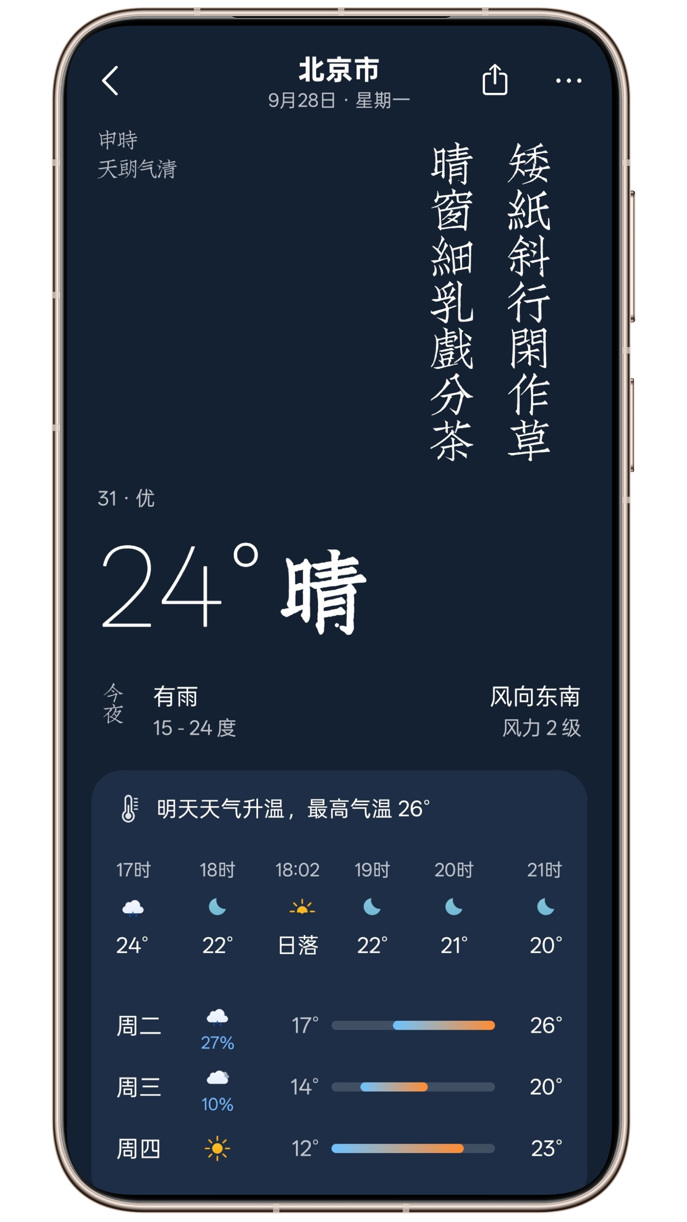 精彩截图-西窗烛2026官方新版