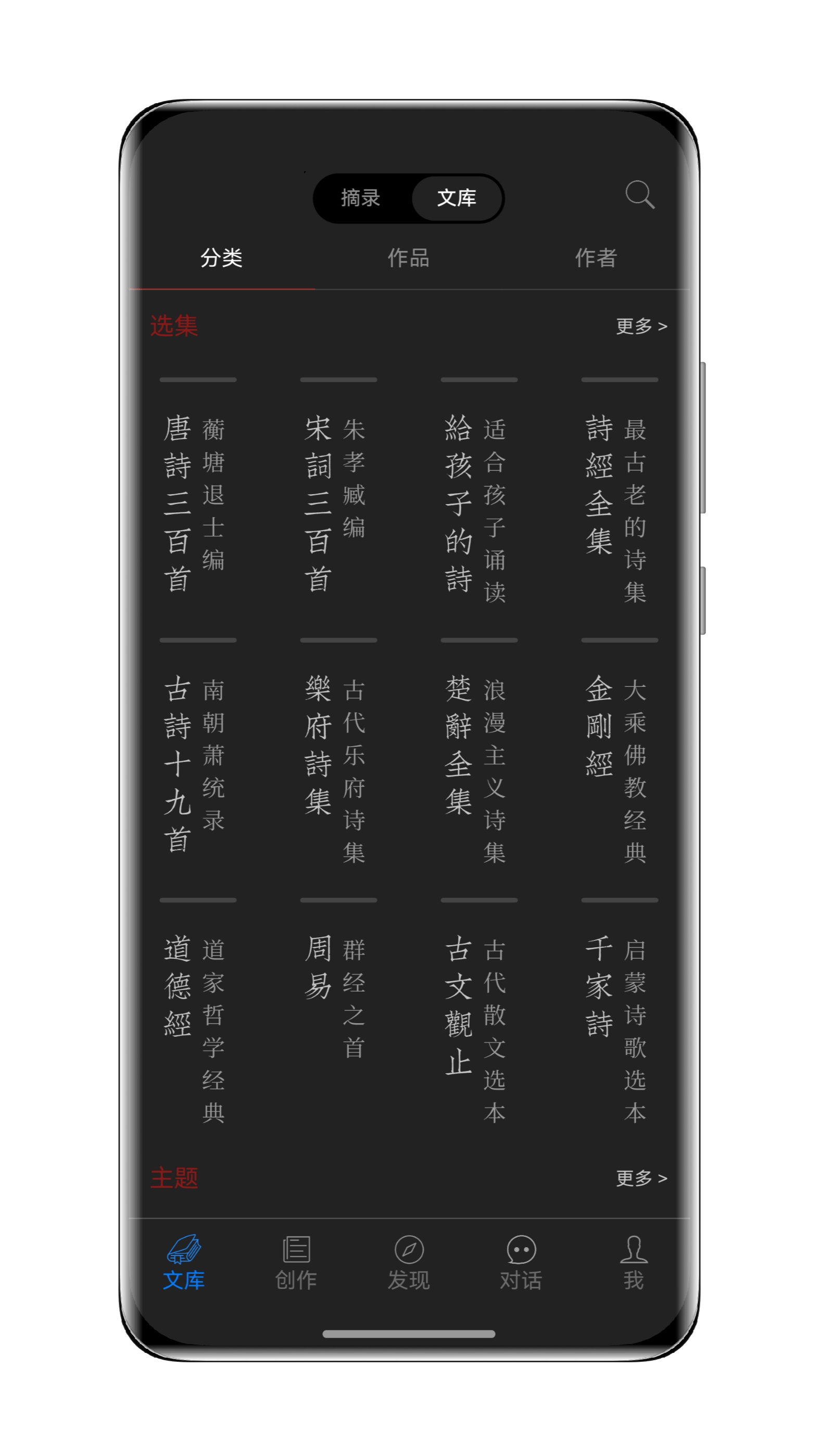 精彩截图-西窗烛2026官方新版