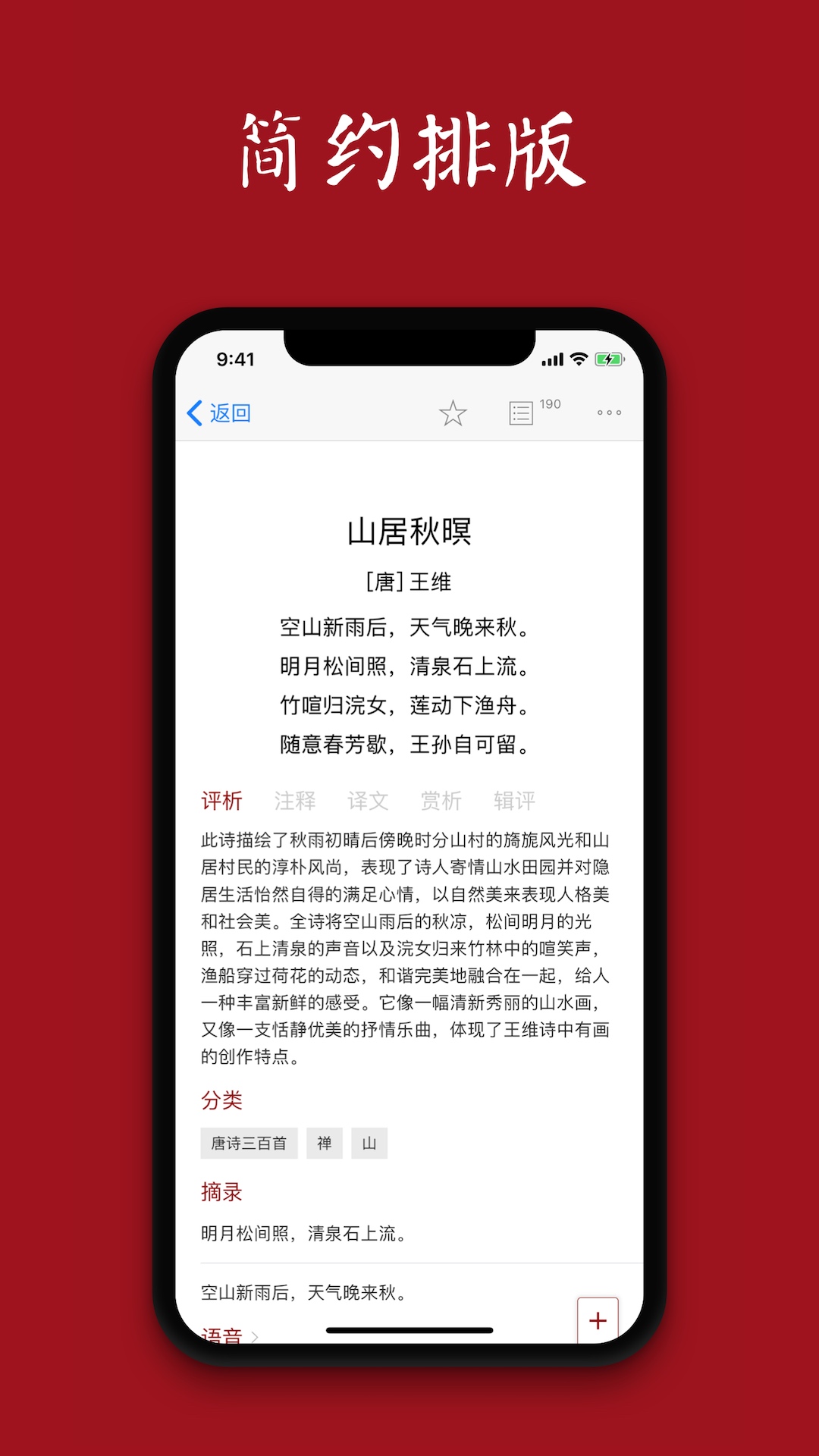 精彩截图-西窗烛2026官方新版