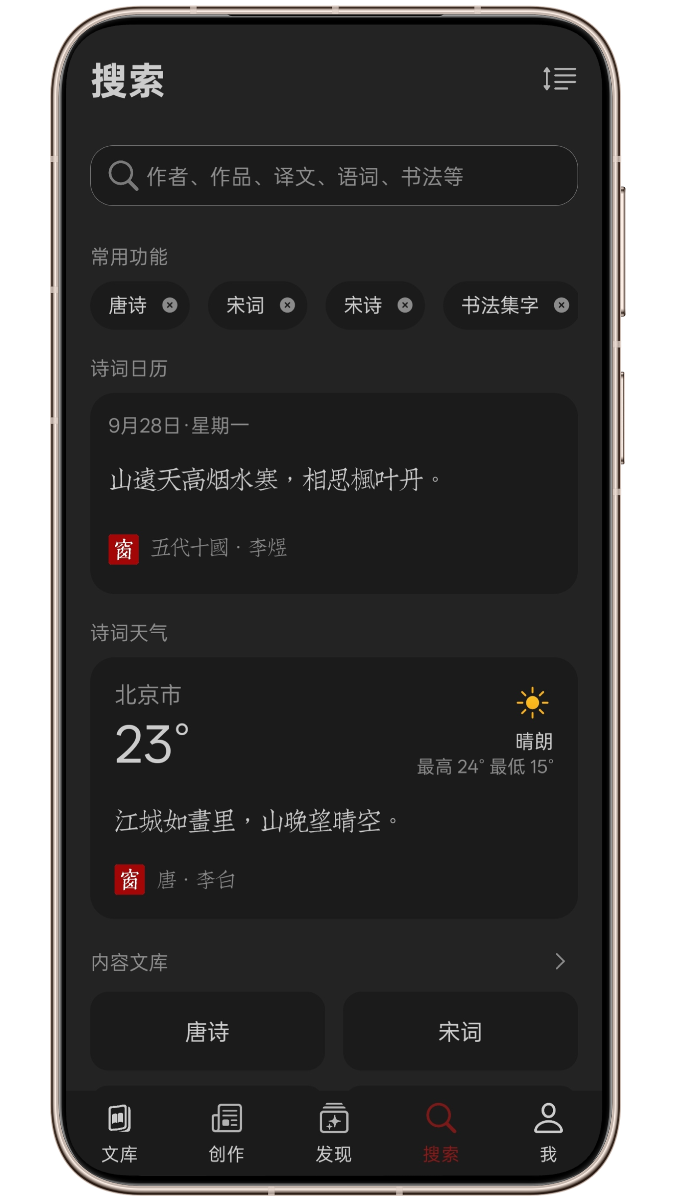 精彩截图-西窗烛2026官方新版