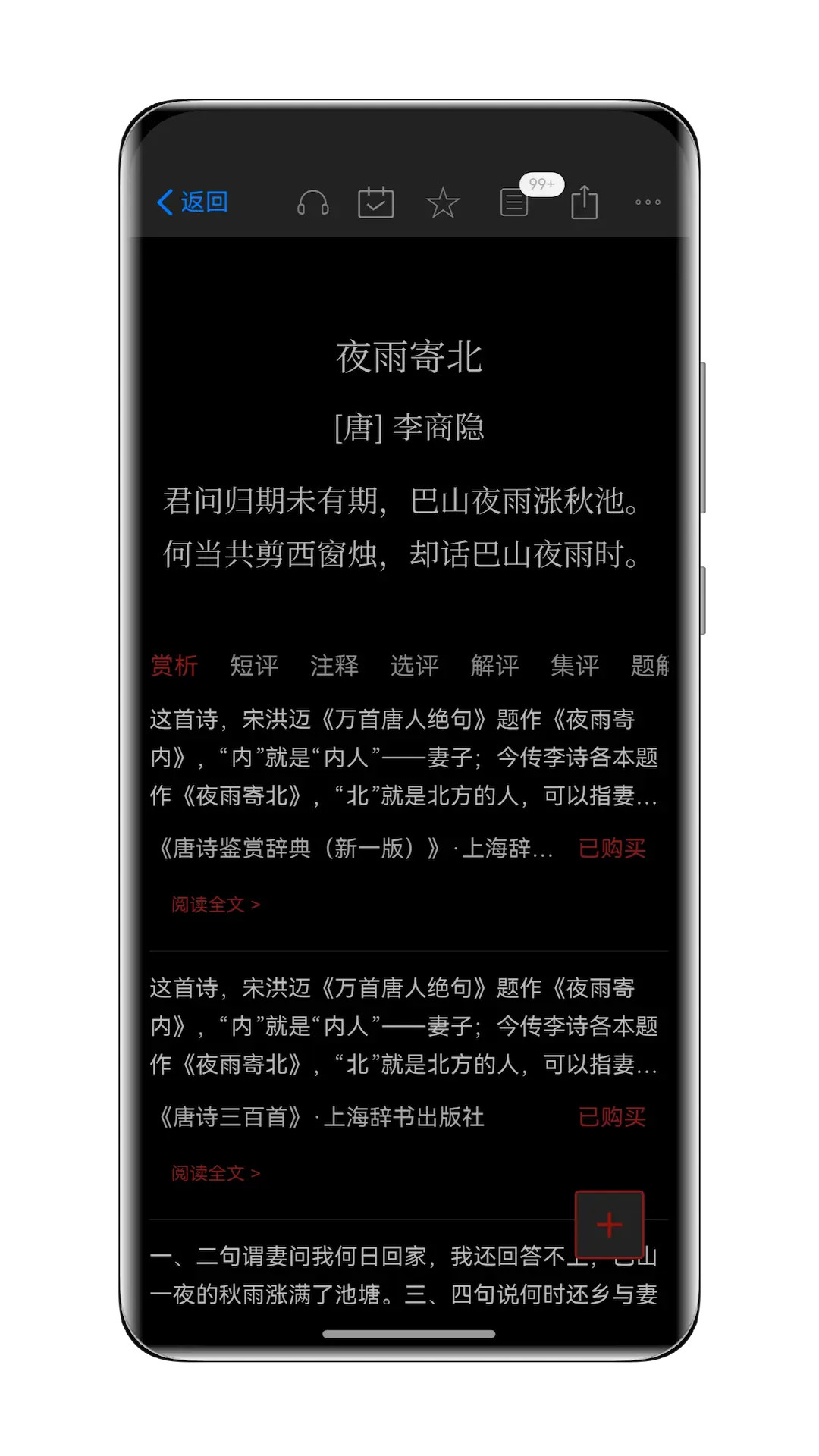 精彩截图-西窗烛2026官方新版