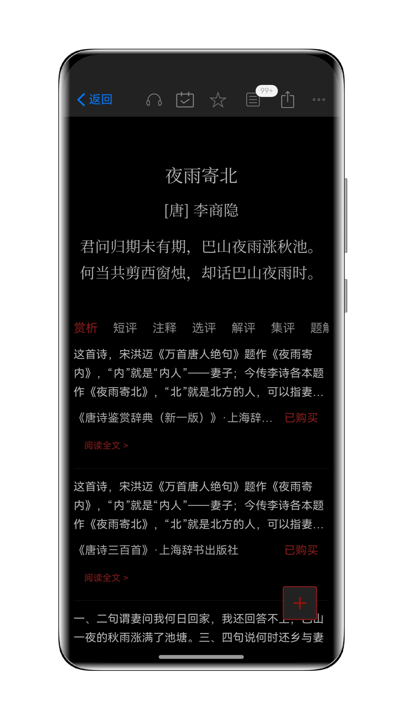 精彩截图-西窗烛2026官方新版