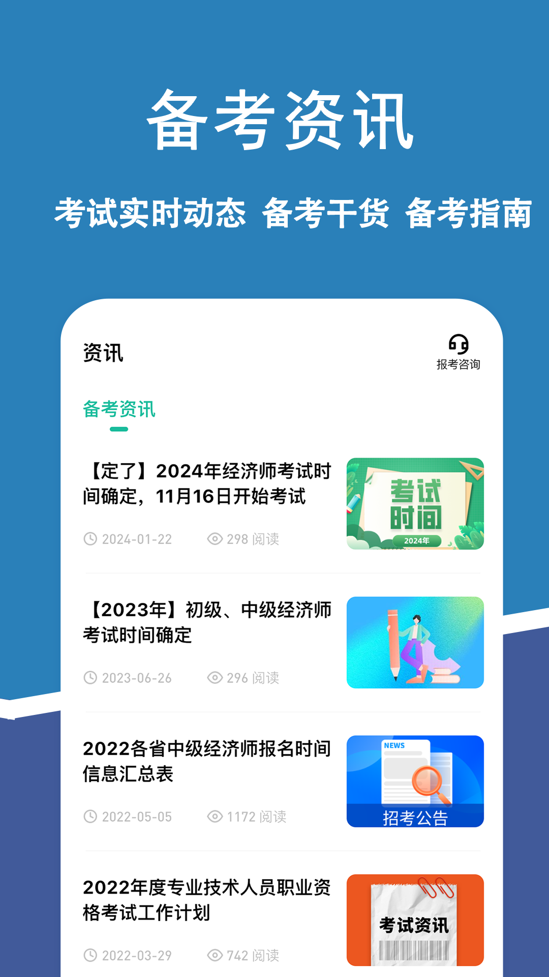 精彩截图-经济师练题狗2025官方新版