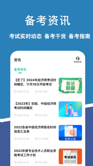 精彩截图-经济师练题狗2024官方新版