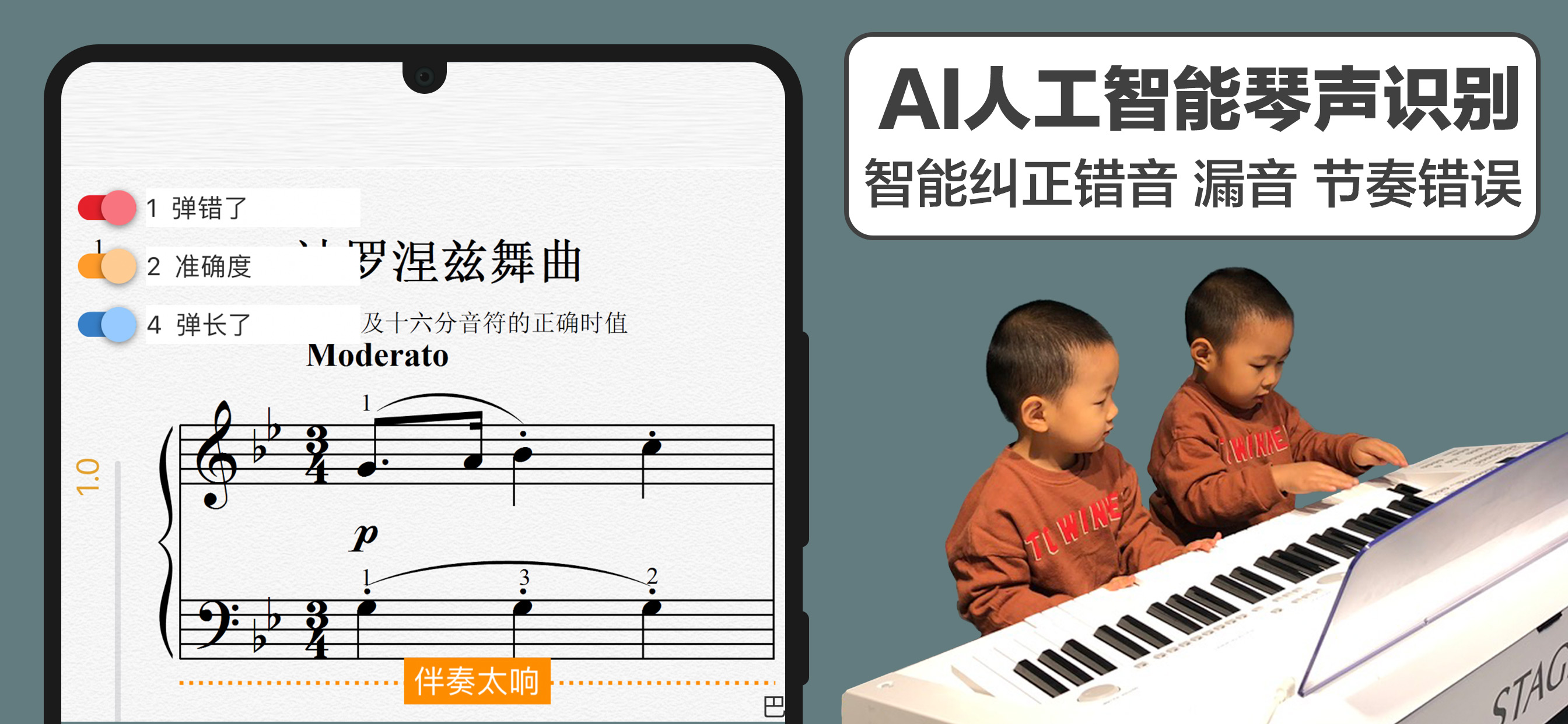 精彩截图-音熊钢琴陪练2024官方新版
