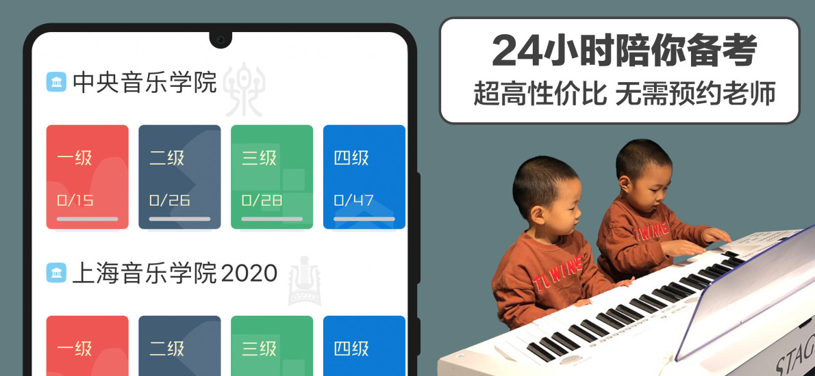 精彩截图-音熊钢琴陪练2024官方新版