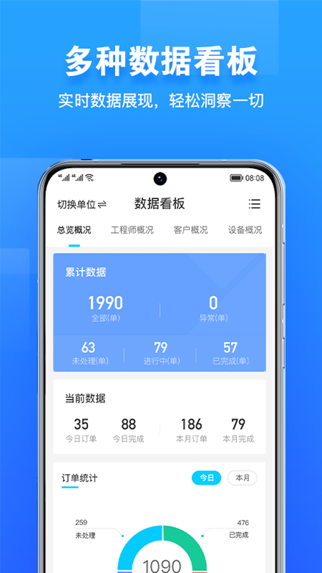 精彩截图-报修管家2025官方新版