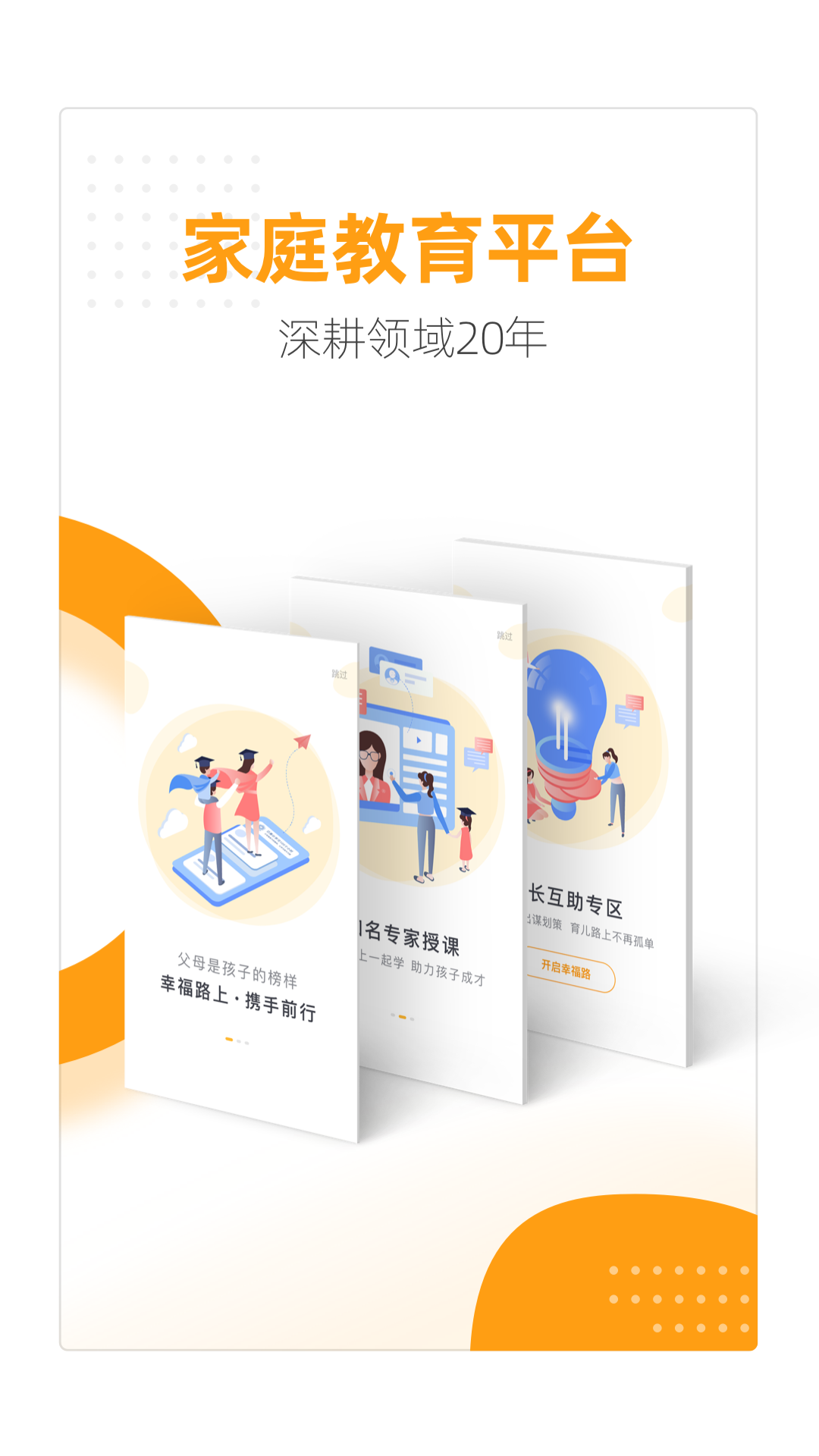 精彩截图-幸福路2026官方新版