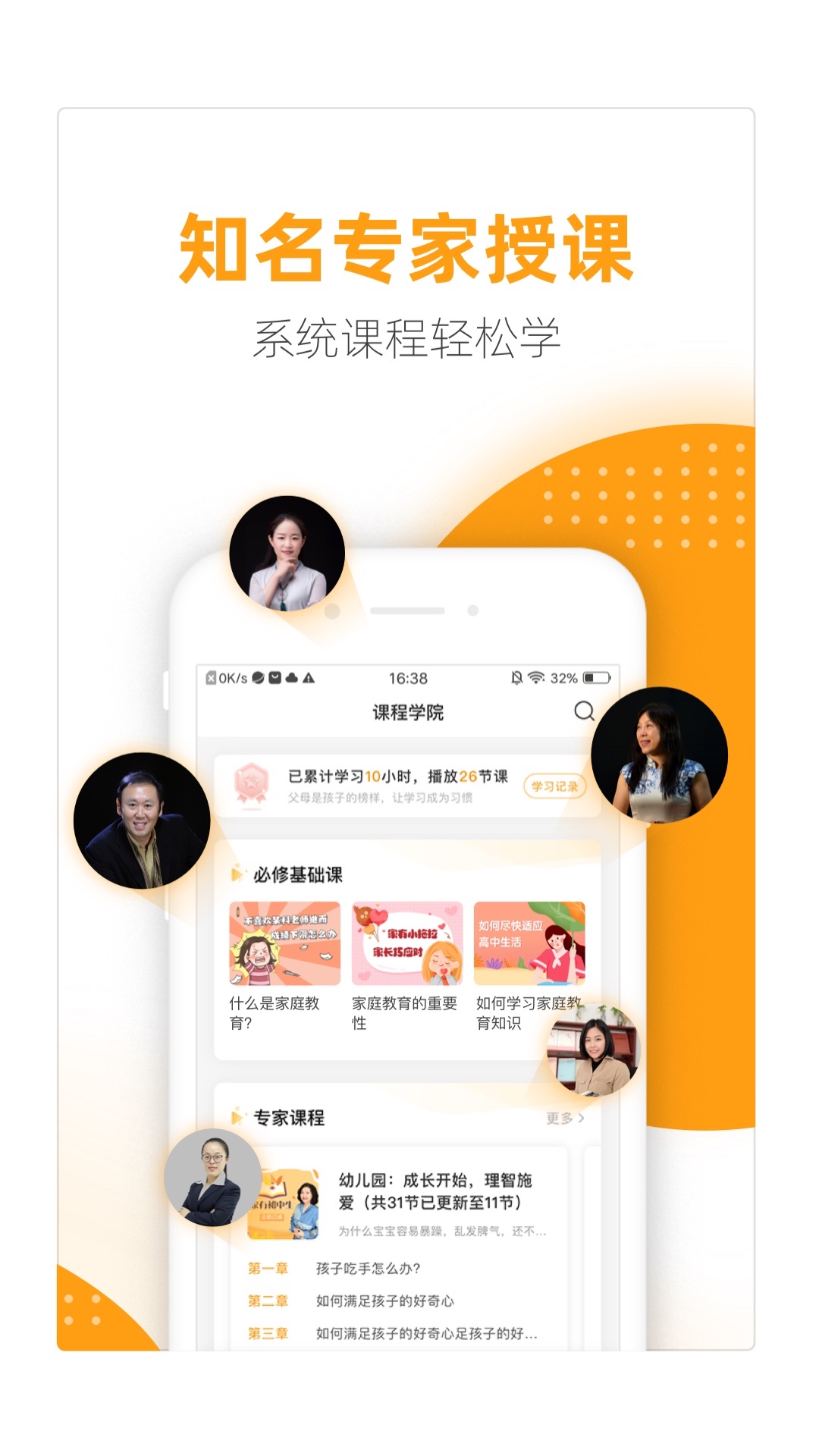 精彩截图-幸福路2026官方新版