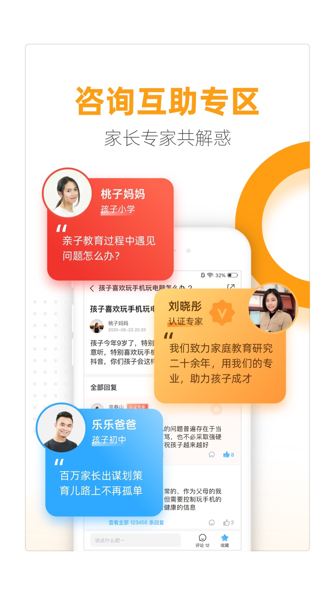 精彩截图-幸福路2025官方新版