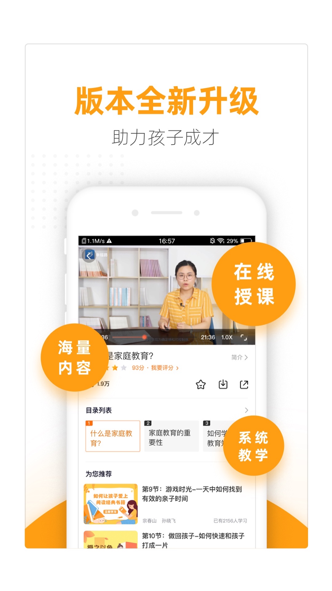 精彩截图-幸福路2025官方新版