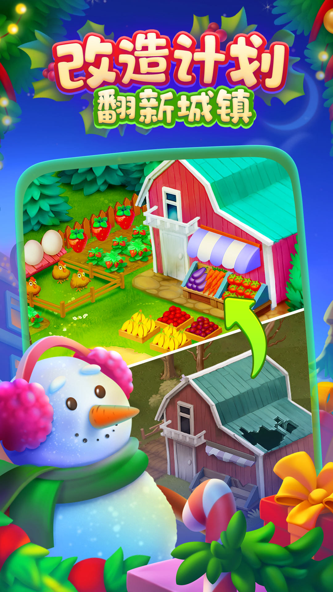 精彩截图-梦想城镇2026官方新版