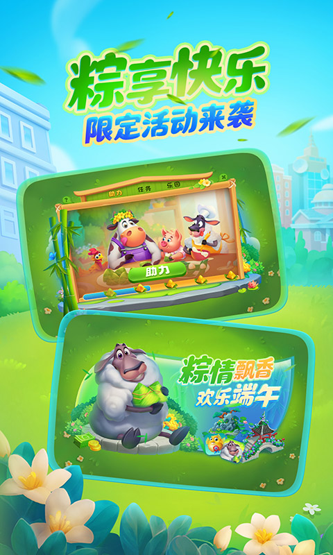 精彩截图-梦想城镇2025官方新版
