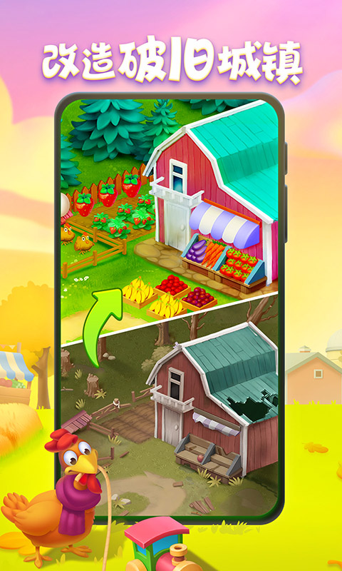 精彩截图-梦想城镇2025官方新版