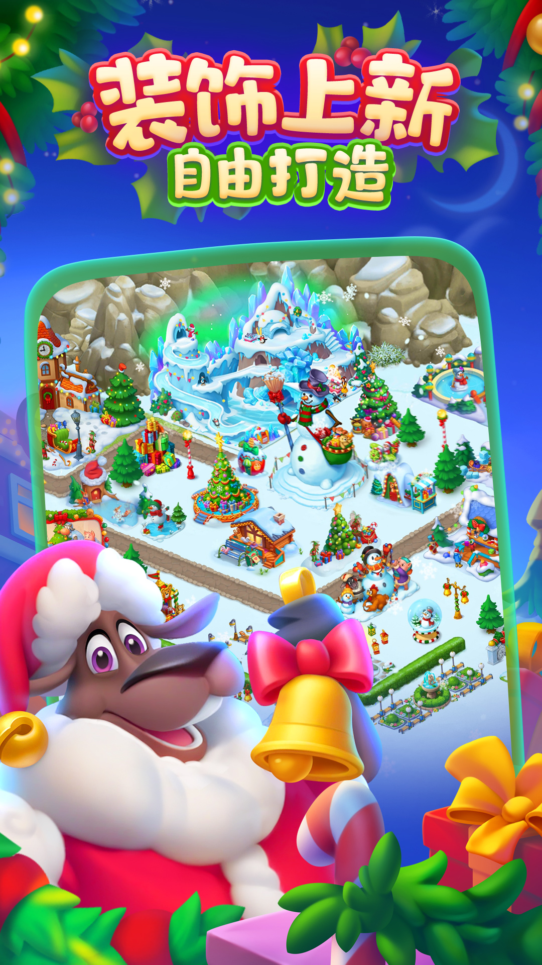 精彩截图-梦想城镇2025官方新版