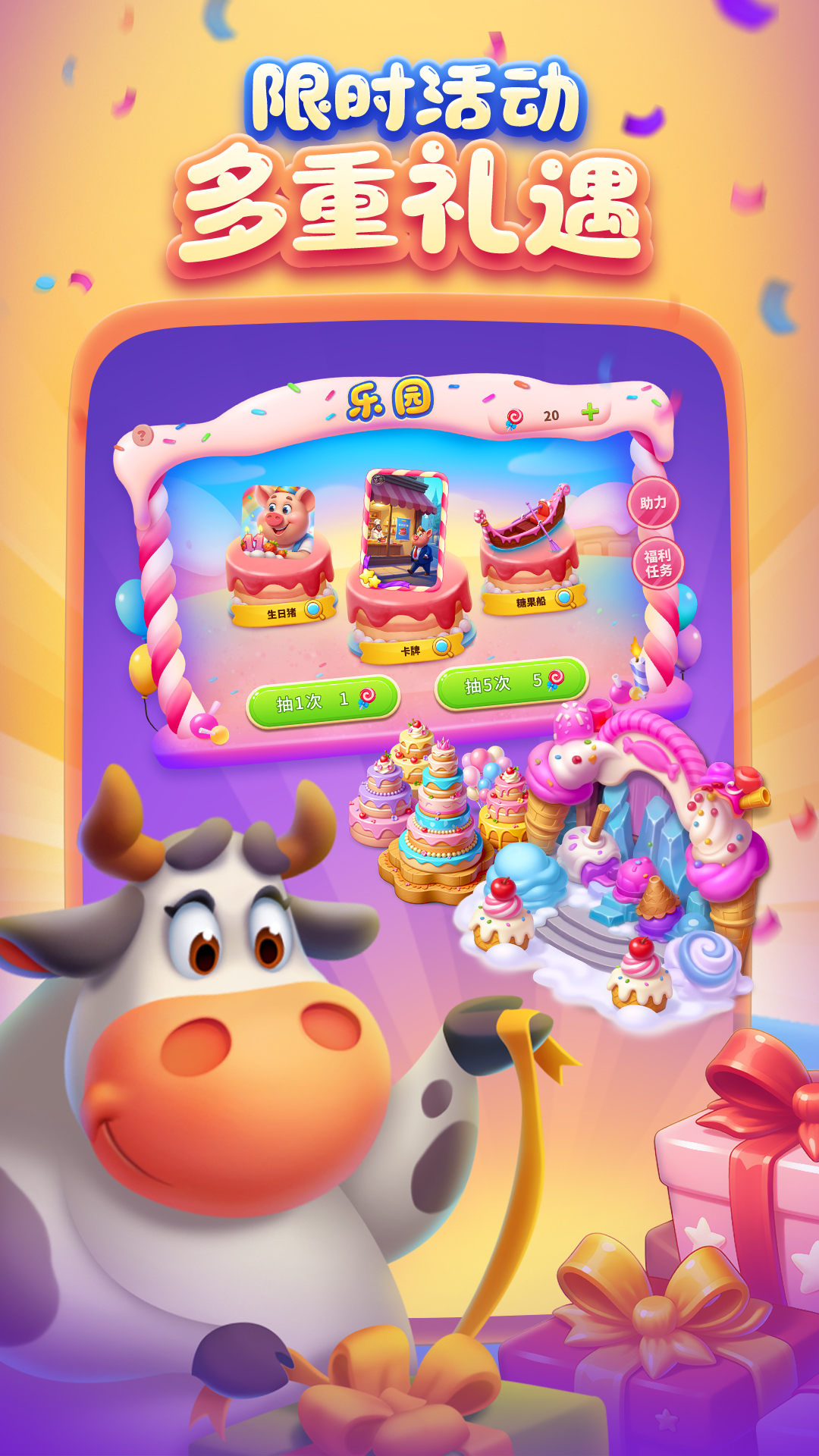 精彩截图-梦想城镇2026官方新版