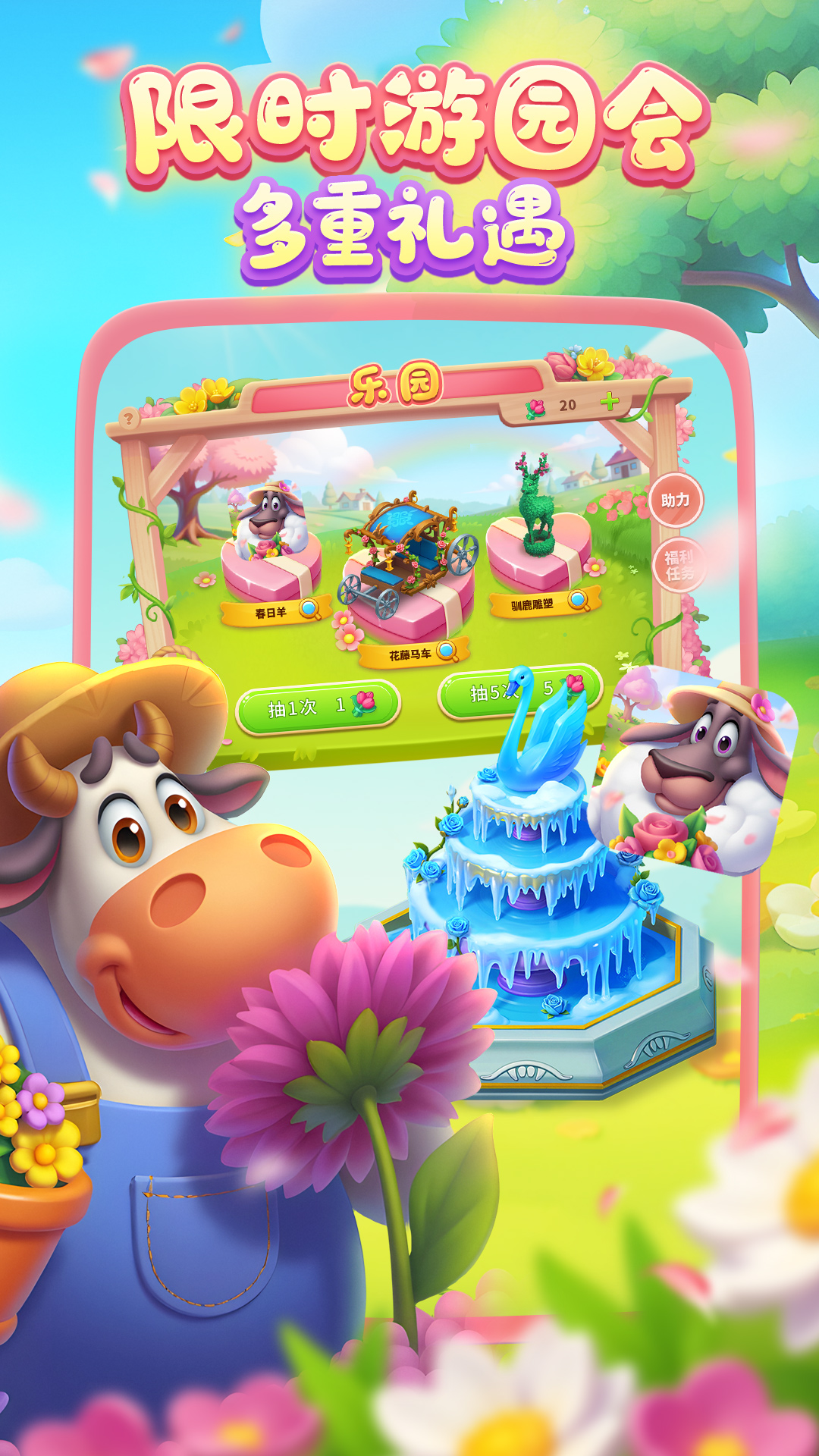 精彩截图-梦想城镇2026官方新版